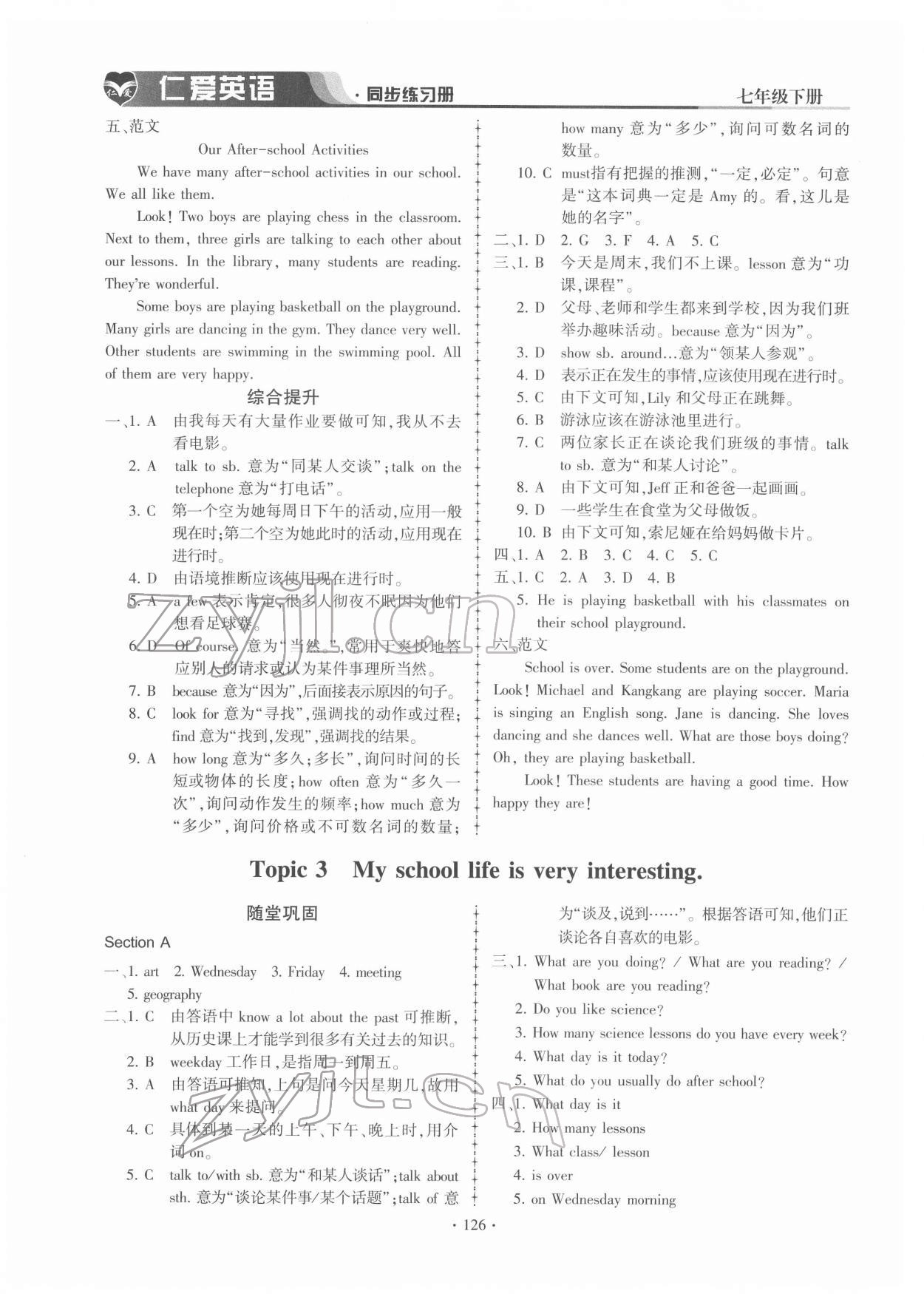 2022年仁愛英語同步練習(xí)冊(cè)七年級(jí)下冊(cè)仁愛版 第4頁