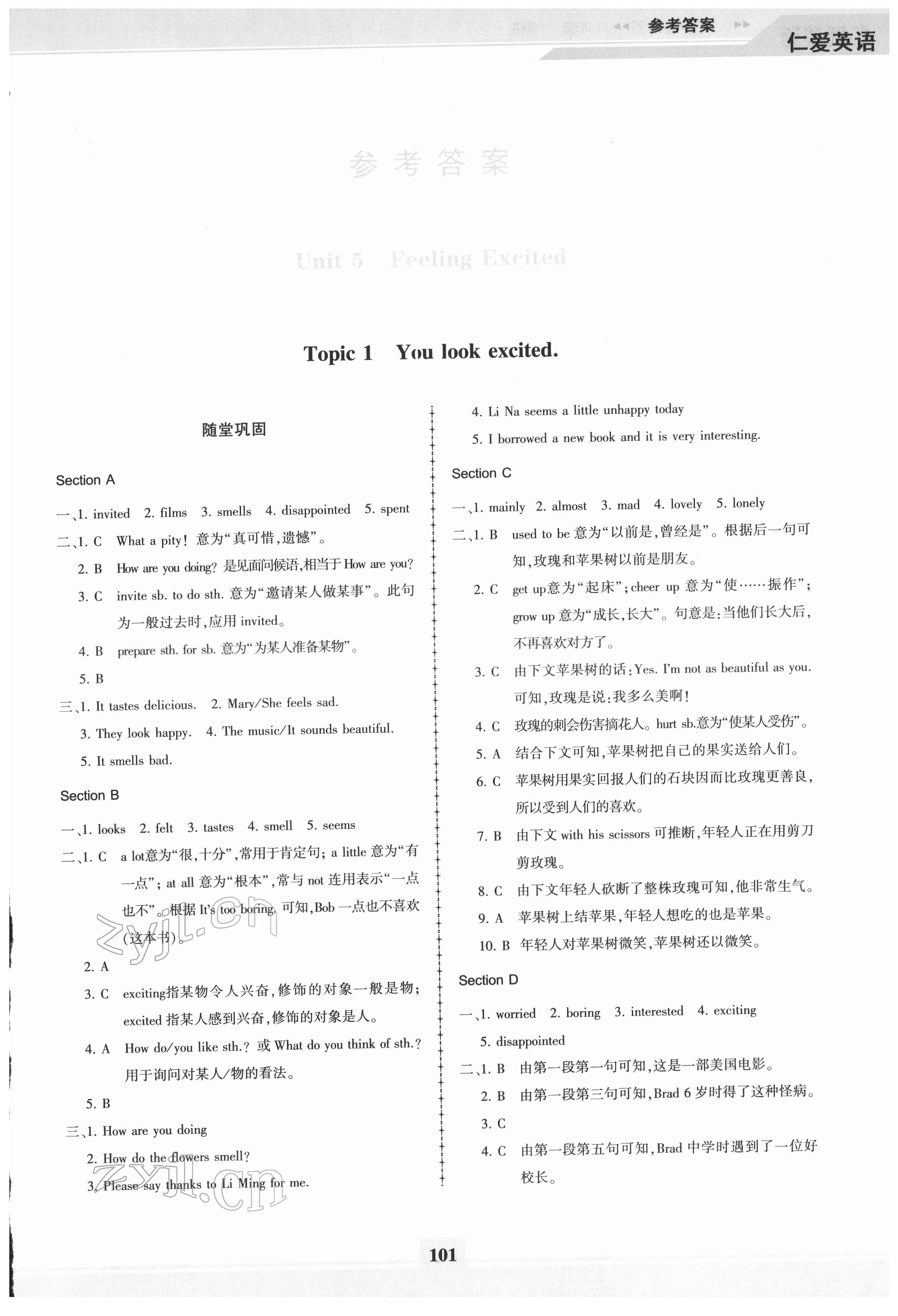 2022年仁爱英语同步练习册八年级下册仁爱版福建专版 第1页