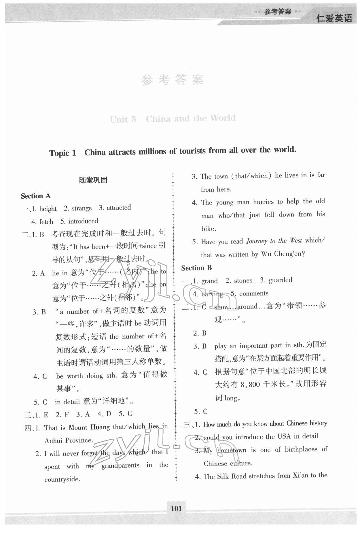 2022年仁愛英語同步練習(xí)冊九年級下冊仁愛版福建專版 第1頁