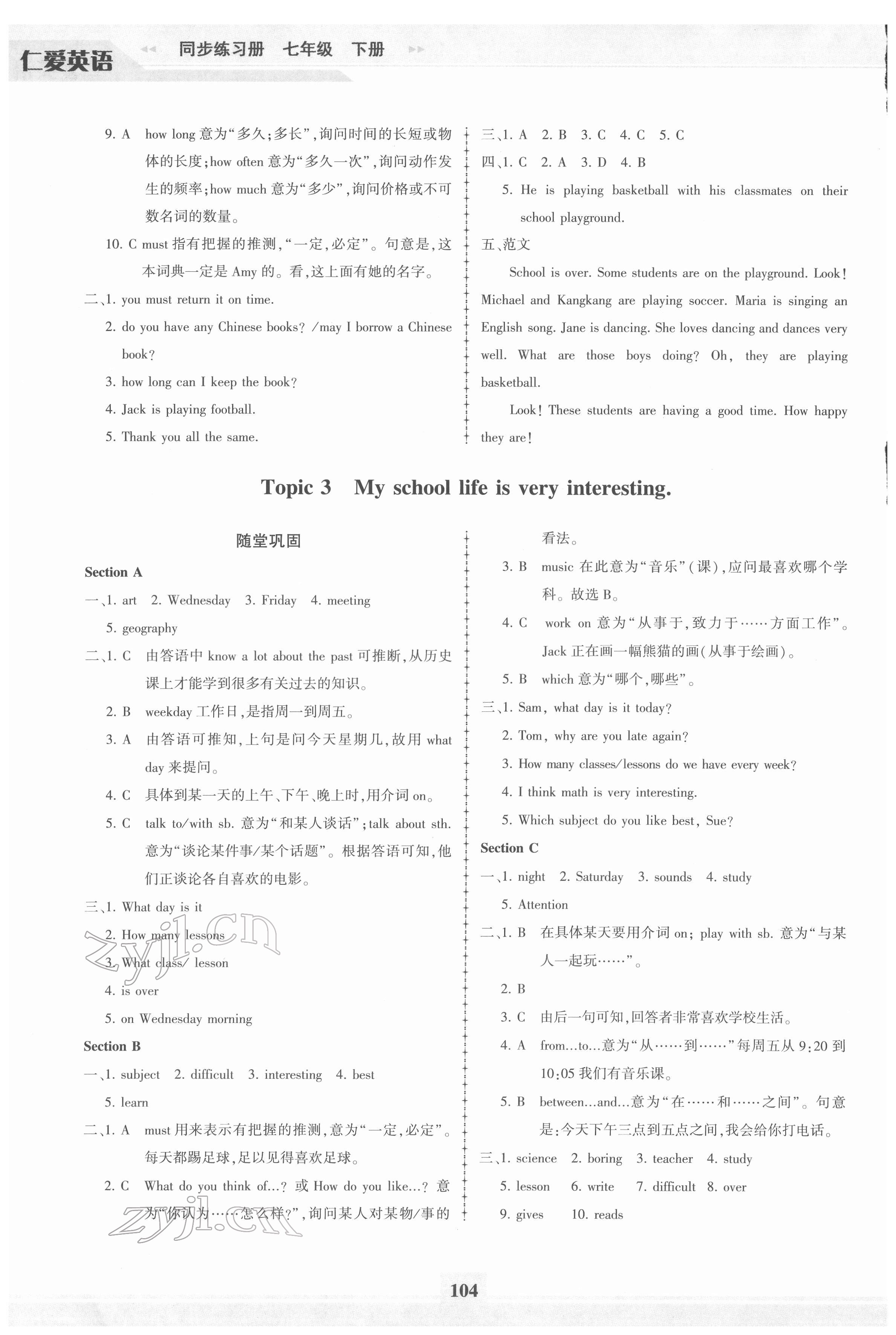 2022年仁愛(ài)英語(yǔ)同步練習(xí)冊(cè)七年級(jí)下冊(cè)仁愛(ài)版福建專(zhuān)版 第4頁(yè)