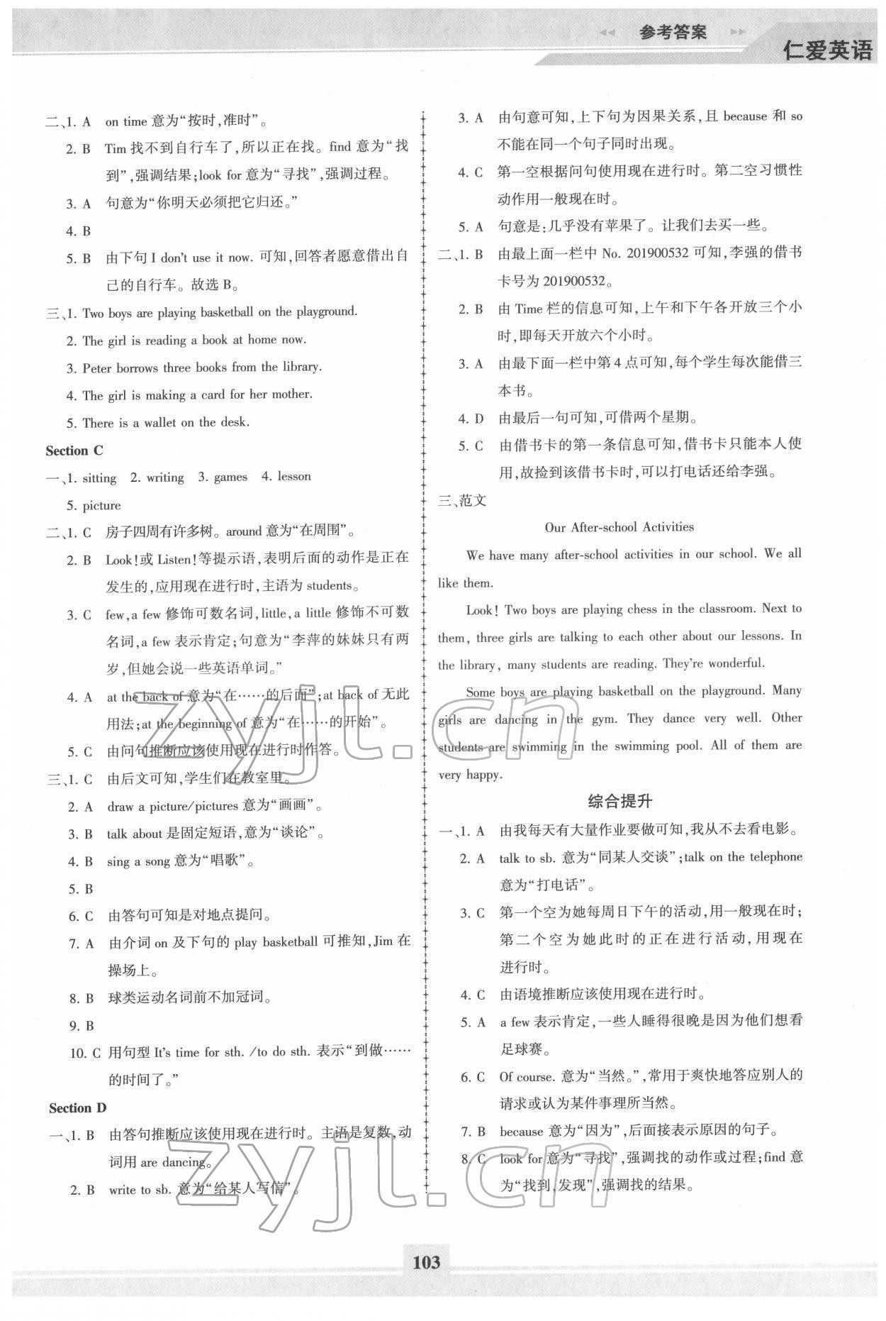 2022年仁愛英語同步練習(xí)冊七年級下冊仁愛版福建專版 第3頁