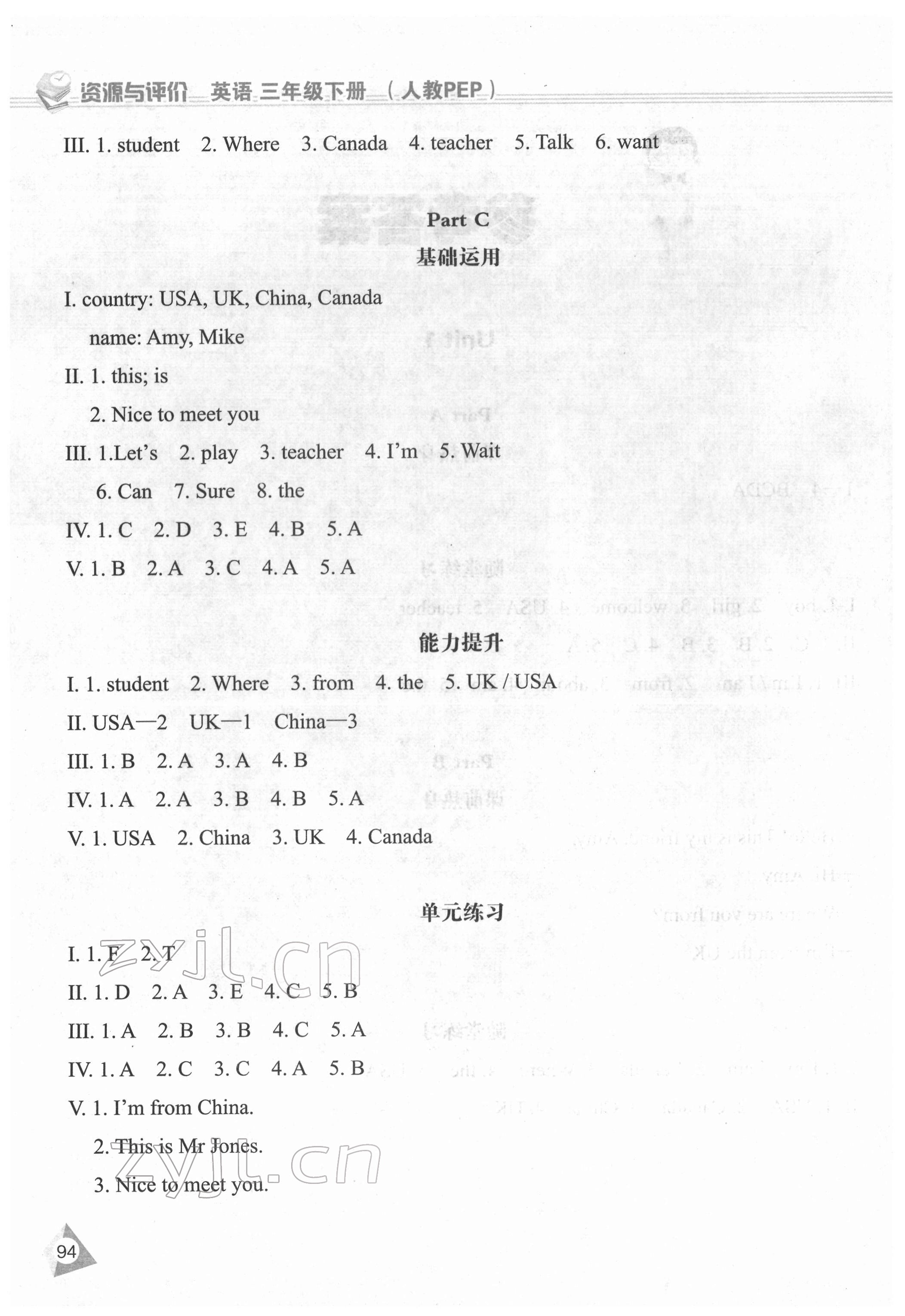 2022年資源與評(píng)價(jià)三年級(jí)英語(yǔ)下冊(cè)人教版 第2頁(yè)