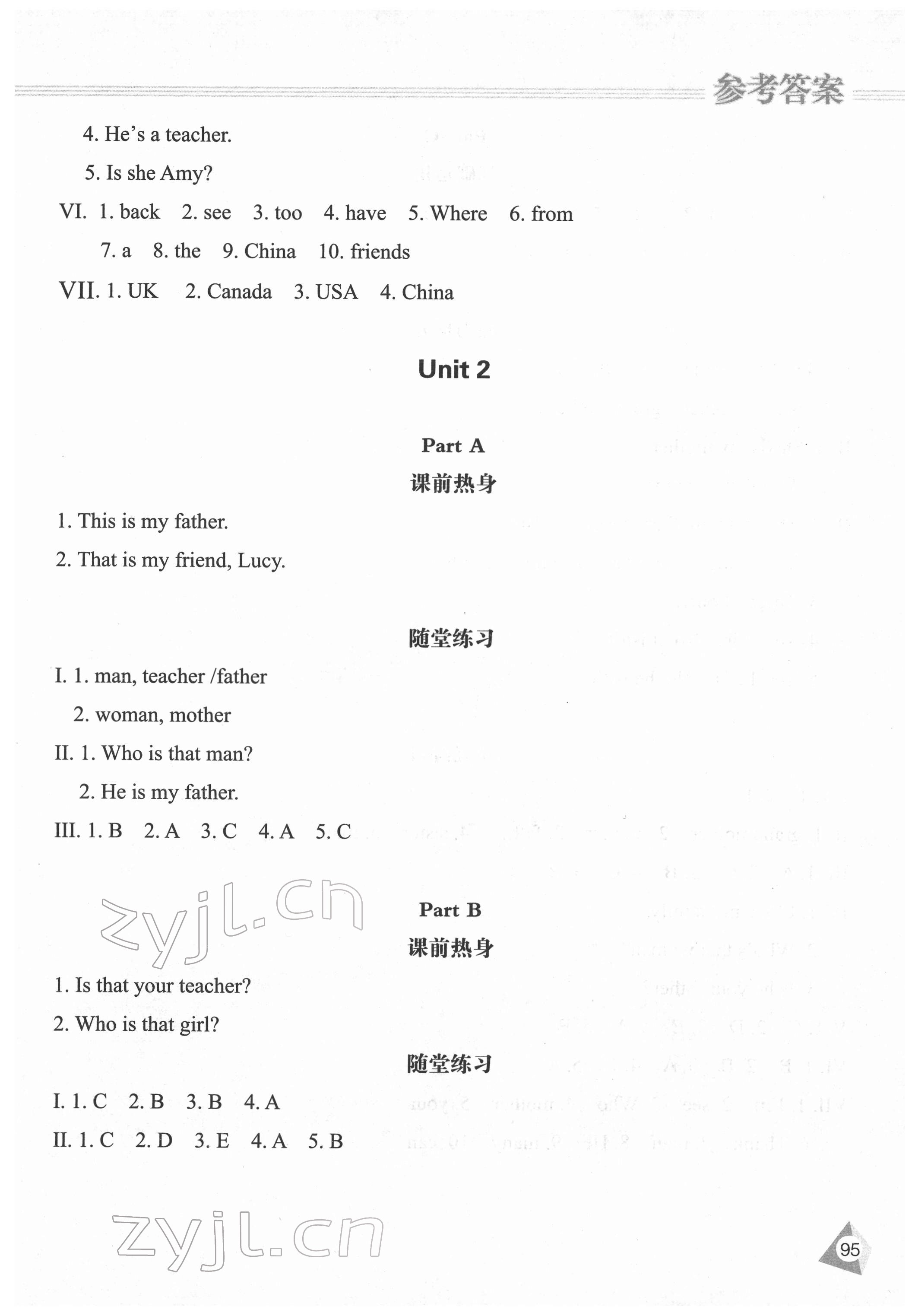 2022年資源與評價三年級英語下冊人教版 第3頁