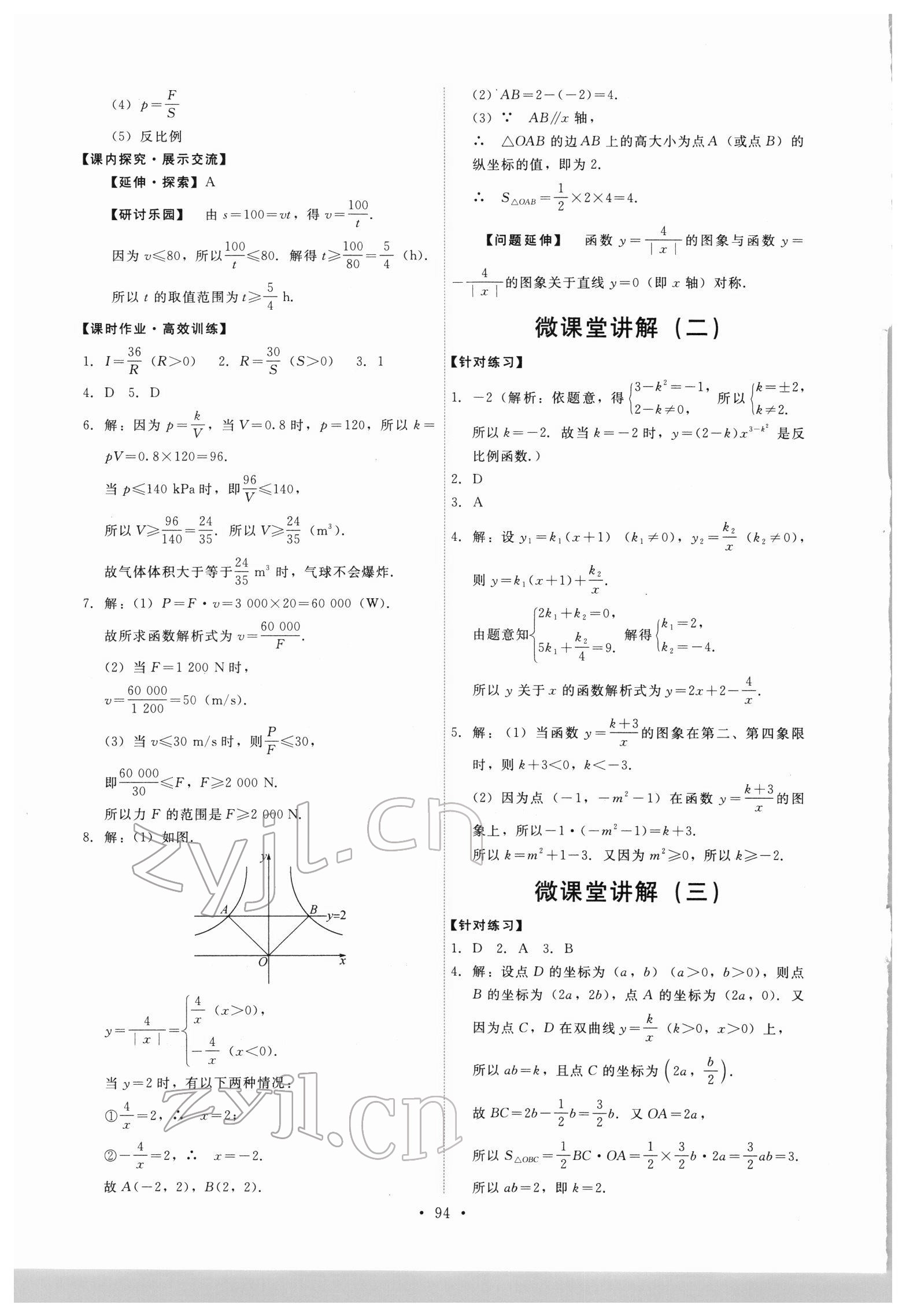 2022年能力培养与测试九年级数学下册人教版 第4页