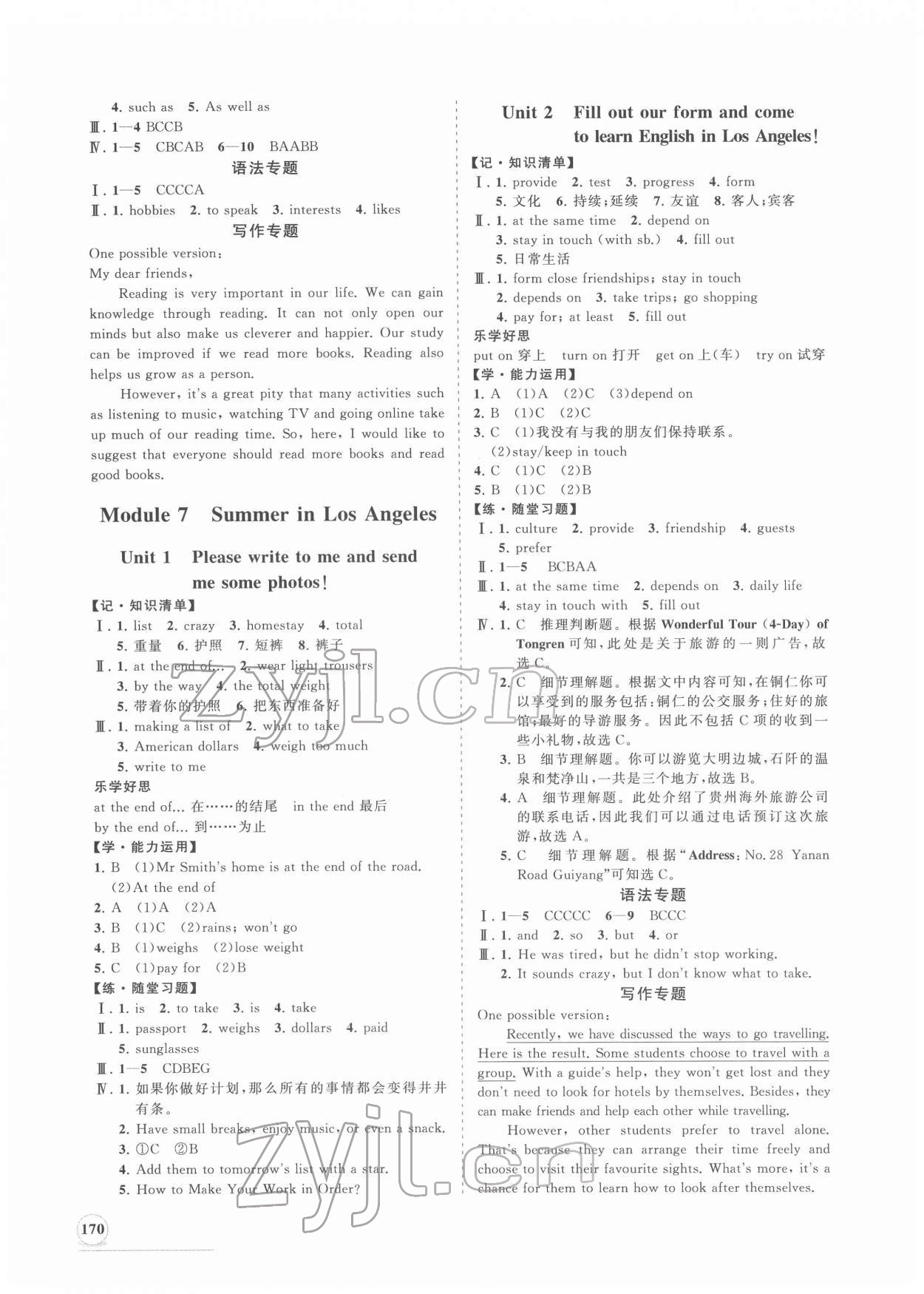 2022年新課程同步練習(xí)冊(cè)八年級(jí)英語下冊(cè)外研版 第6頁