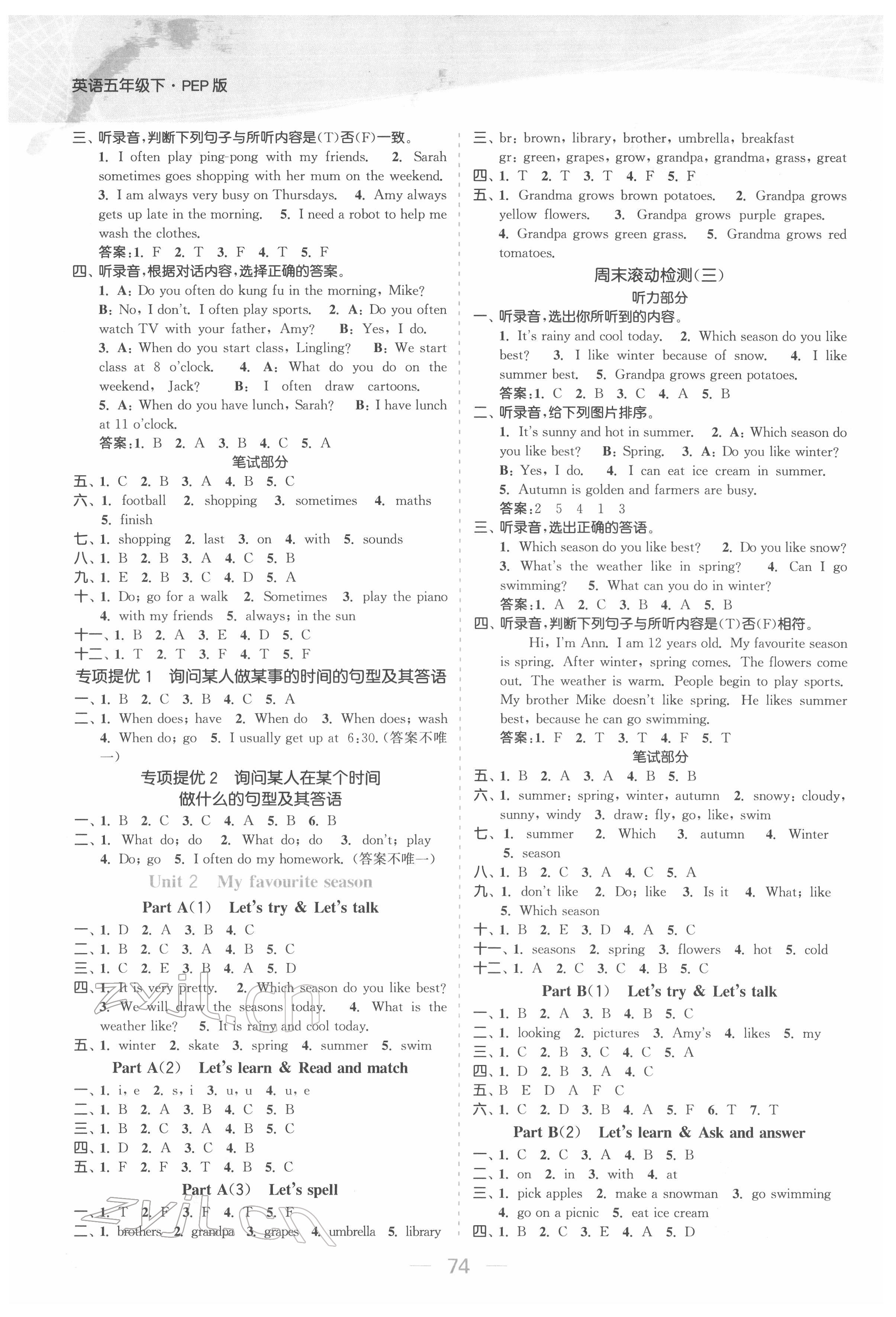 2022年金色課堂課時(shí)作業(yè)本五年級(jí)英語(yǔ)下冊(cè)人教版 參考答案第2頁(yè)