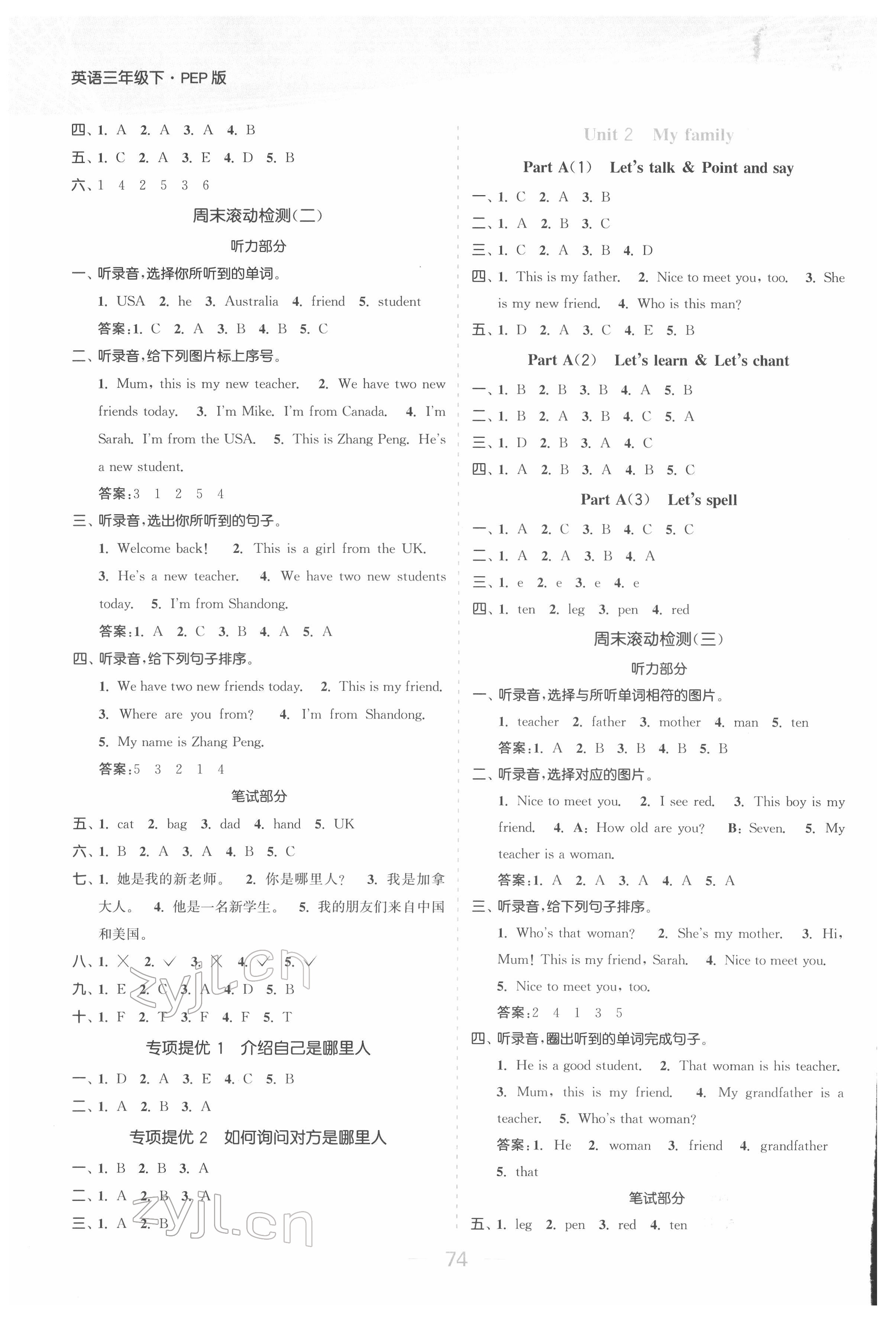 2022年金色課堂課時作業(yè)本三年級英語下冊人教版 參考答案第2頁