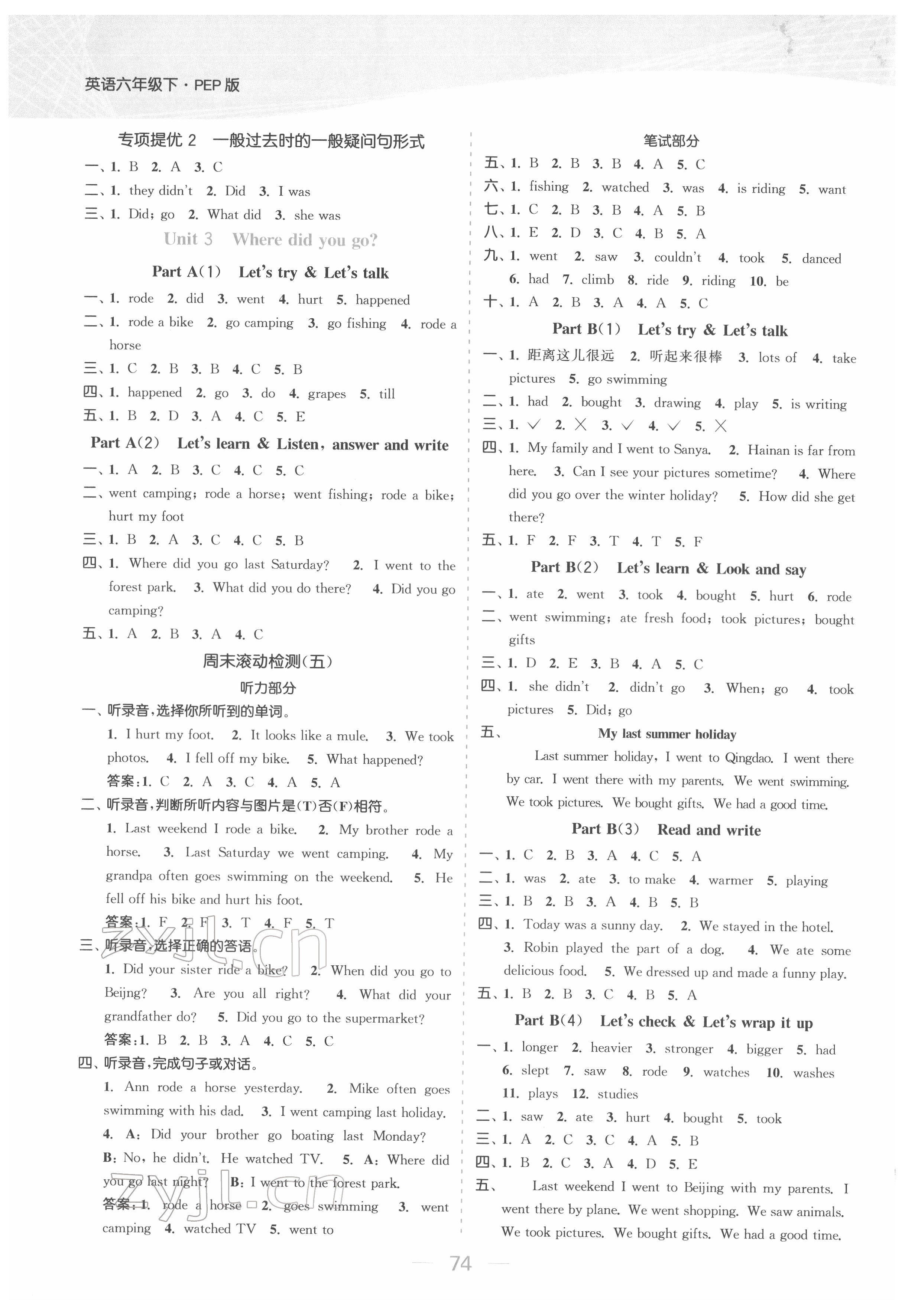 2022年金色課堂課時作業(yè)本六年級英語下冊人教版 參考答案第4頁