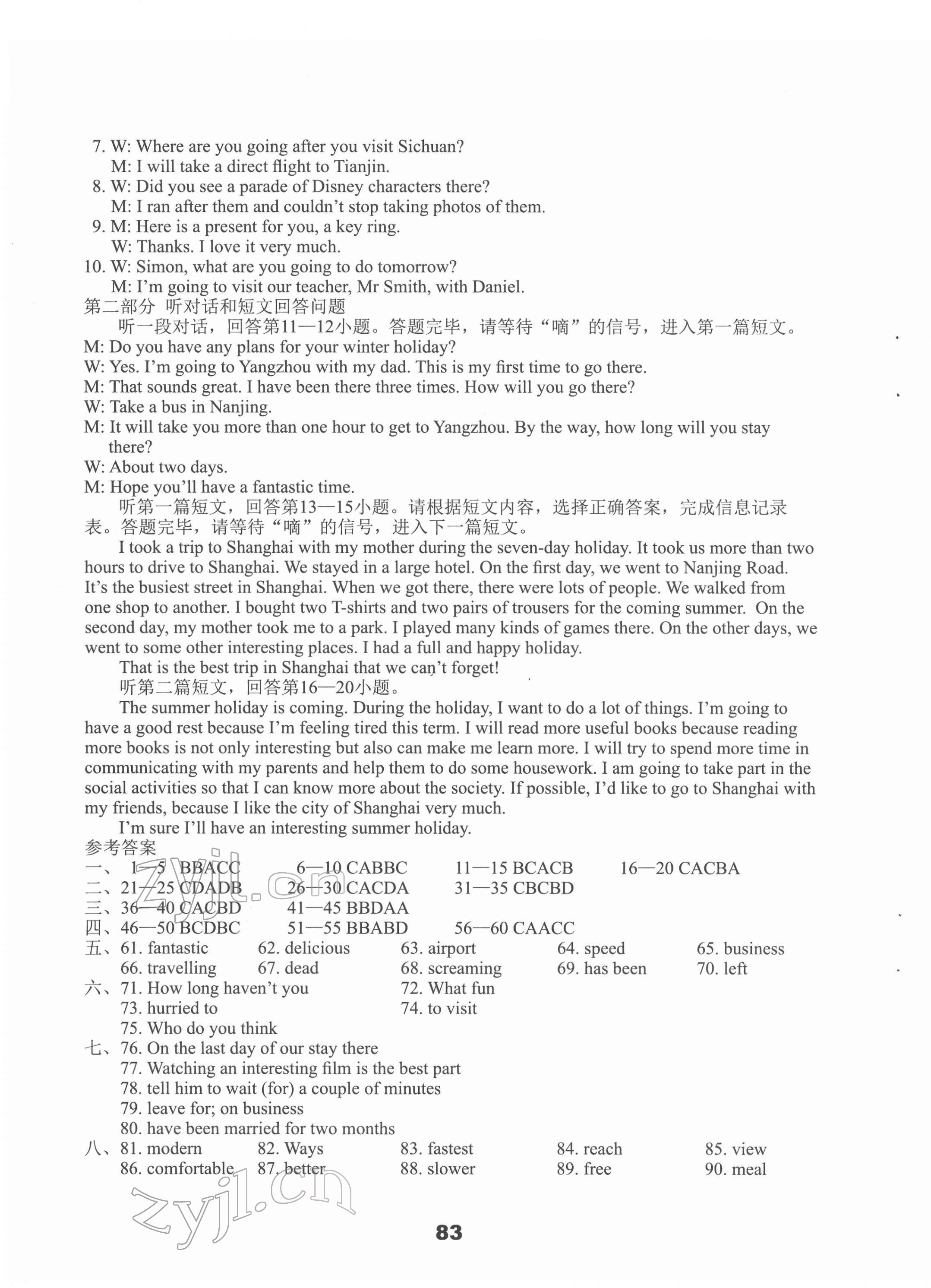 2022年課課練初中英語(yǔ)活頁(yè)卷八年級(jí)下冊(cè)譯林版 第3頁(yè)