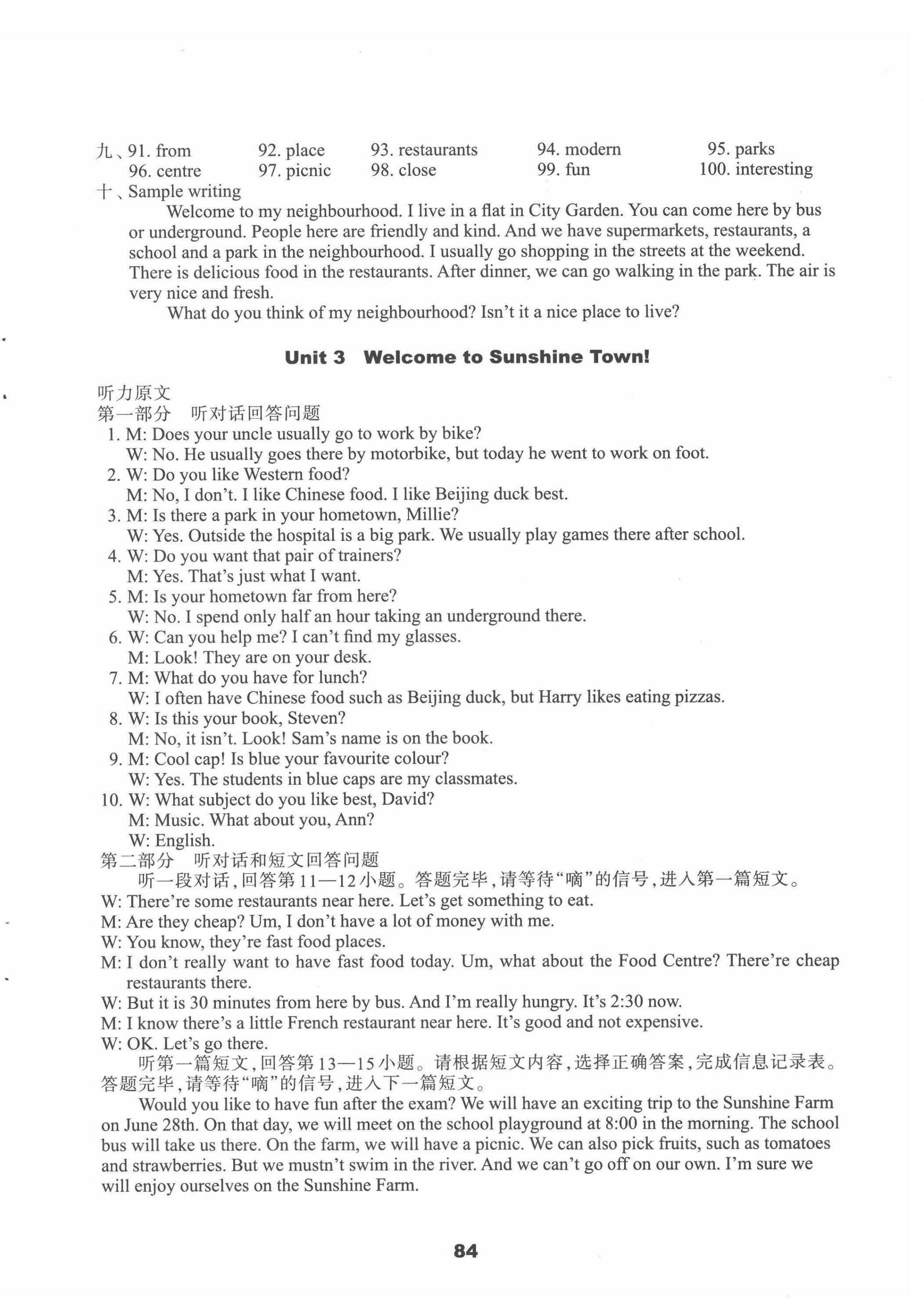 2022年課課練初中英語(yǔ)活頁(yè)卷七年級(jí)下冊(cè)譯林版 第4頁(yè)