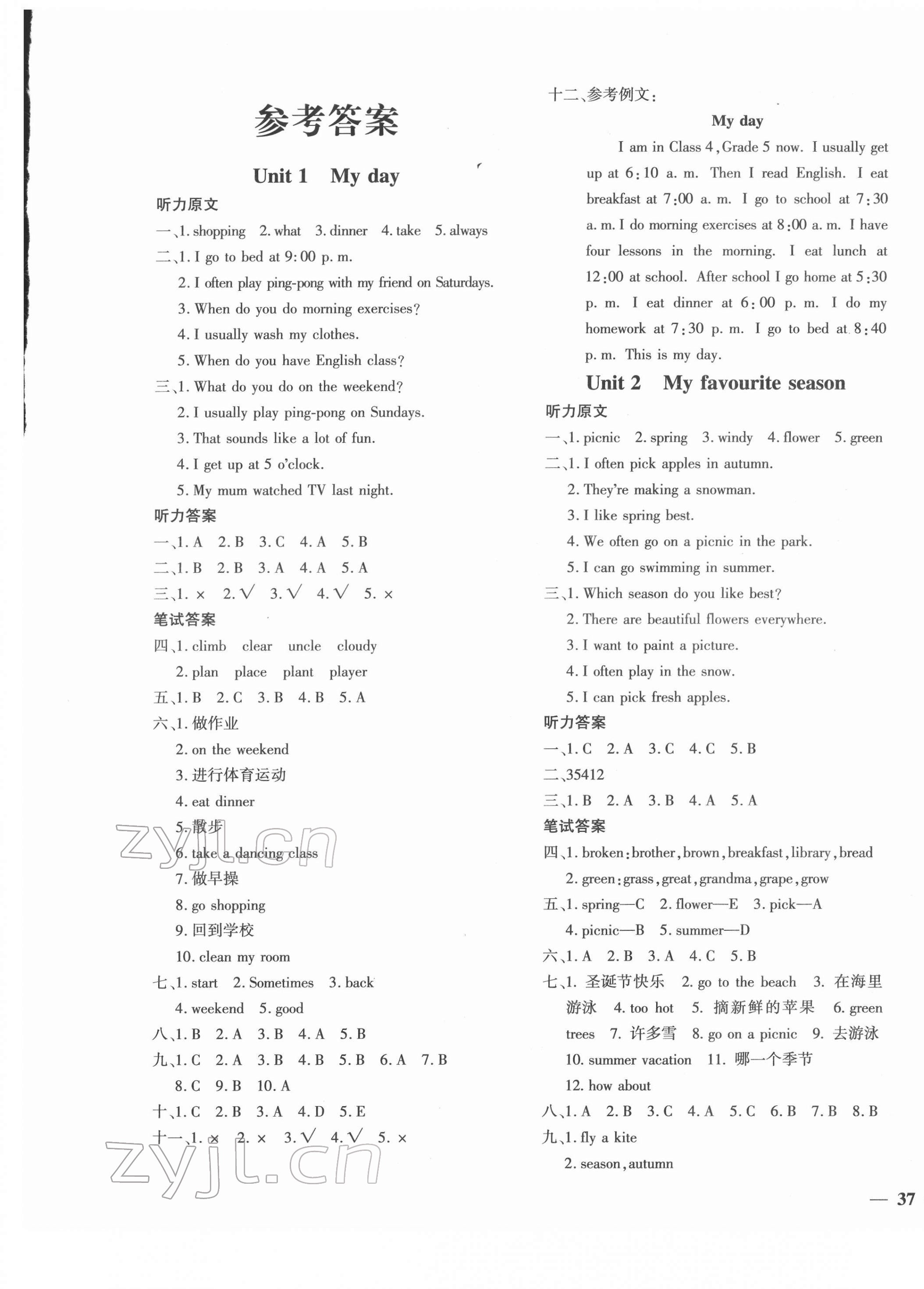 2022年黃岡360度定制密卷五年級(jí)英語(yǔ)下冊(cè)人教PEP版湖南專版 第1頁(yè)