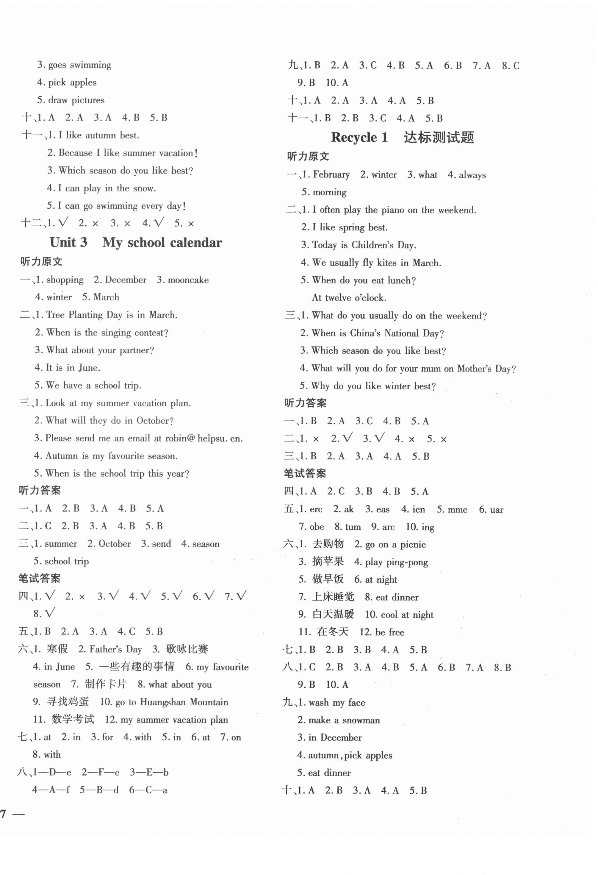 2022年黃岡360度定制密卷五年級(jí)英語(yǔ)下冊(cè)人教PEP版湖南專版 第2頁(yè)