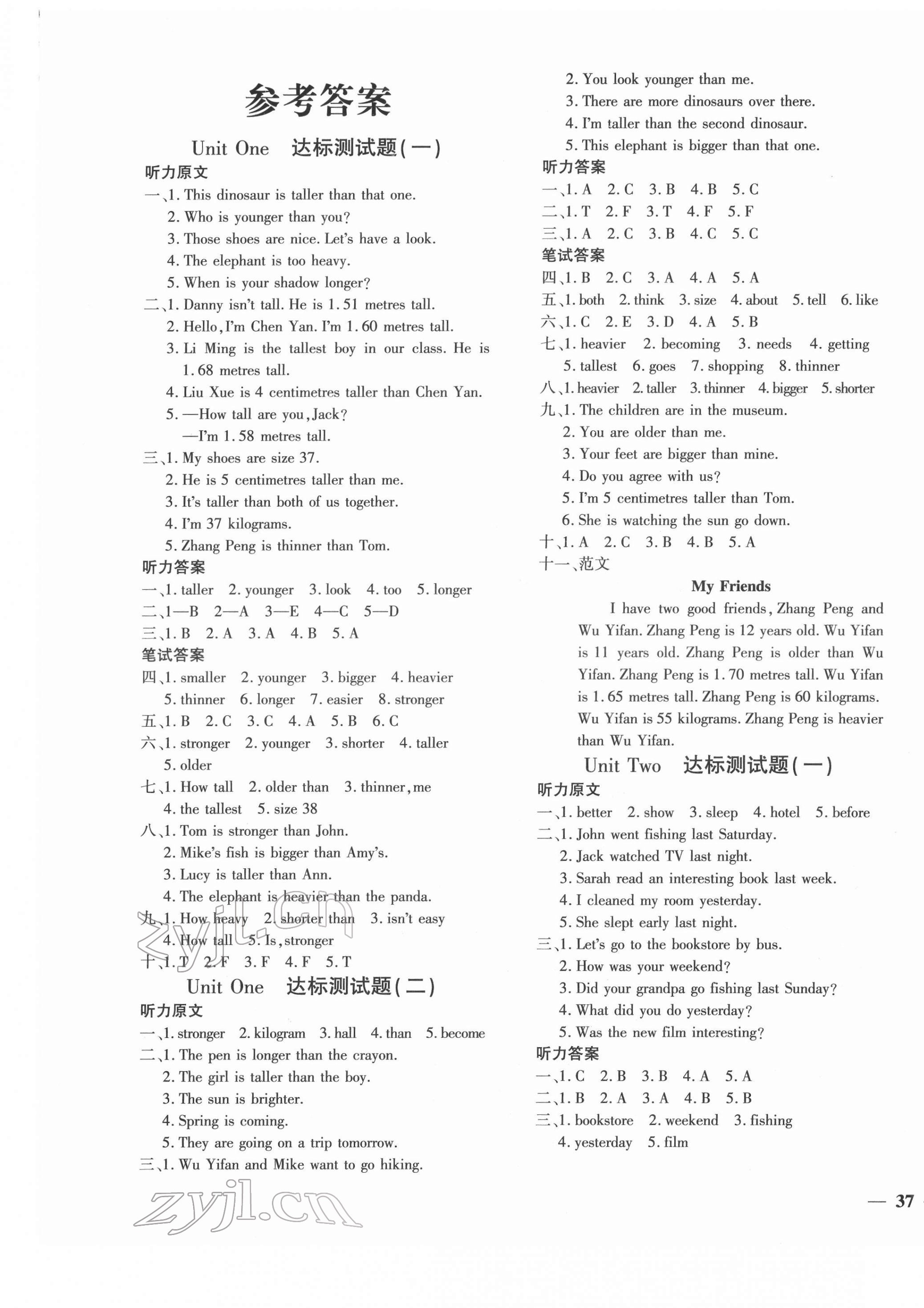 2022年黃岡360度定制密卷六年級(jí)英語(yǔ)下冊(cè)人教PEP版湖南專(zhuān)版 第1頁(yè)