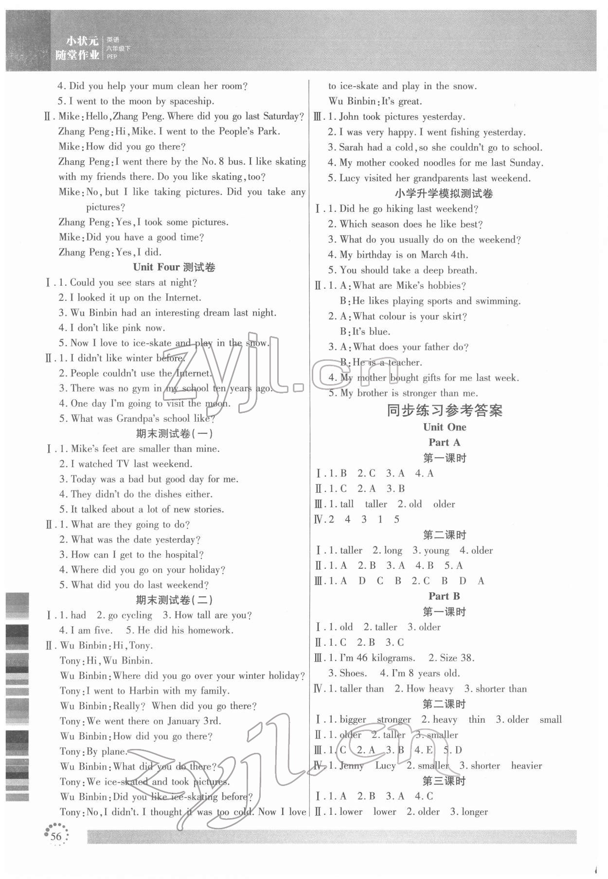 2022年小状元随堂作业六年级英语下册人教版 第1页