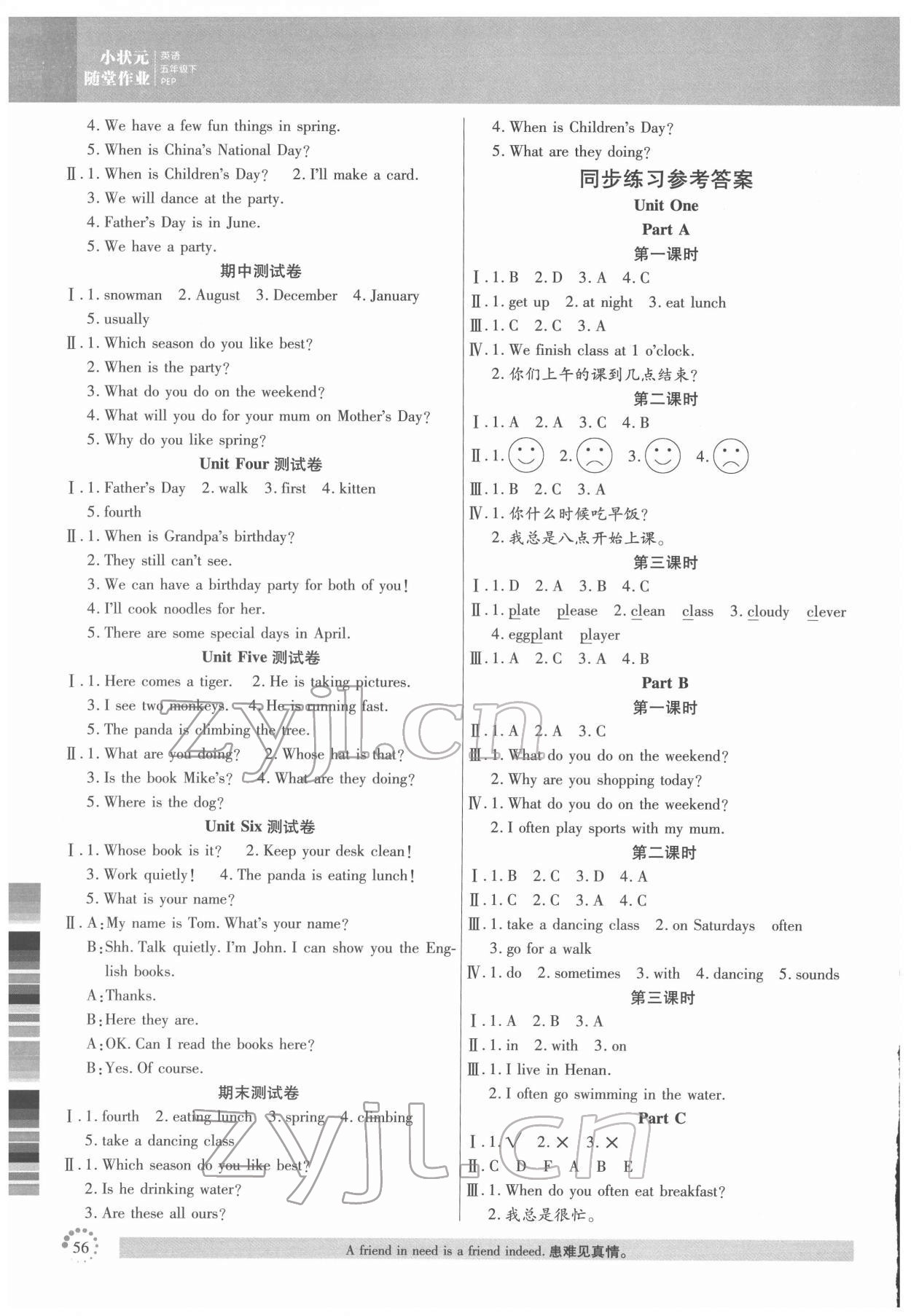 2022年小状元随堂作业五年级英语下册人教版 第1页