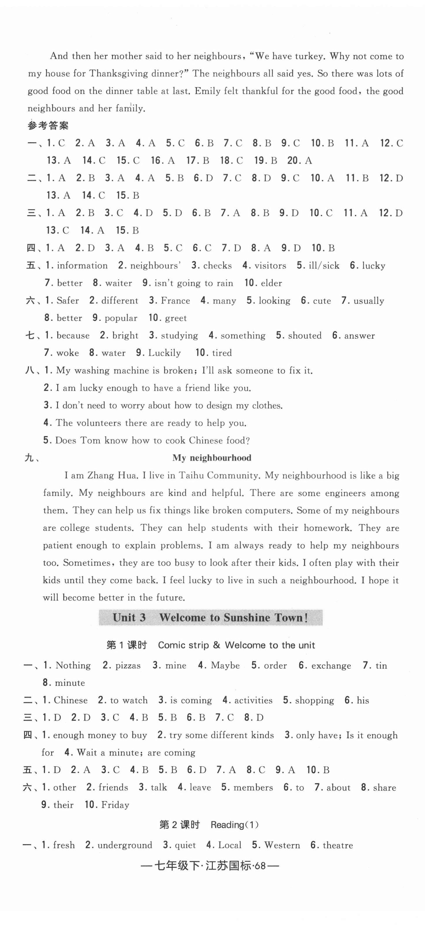 2022年學(xué)霸課時(shí)作業(yè)七年級(jí)英語(yǔ)下冊(cè)譯林版 第8頁(yè)