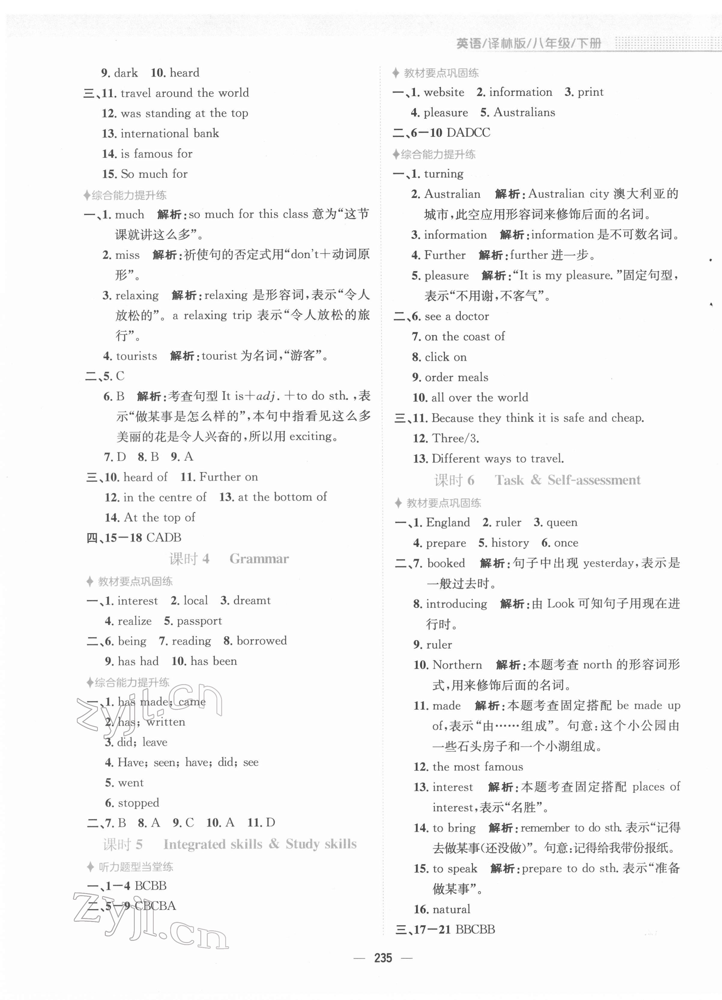 2022年新編基礎(chǔ)訓(xùn)練八年級英語下冊譯林版 參考答案第7頁