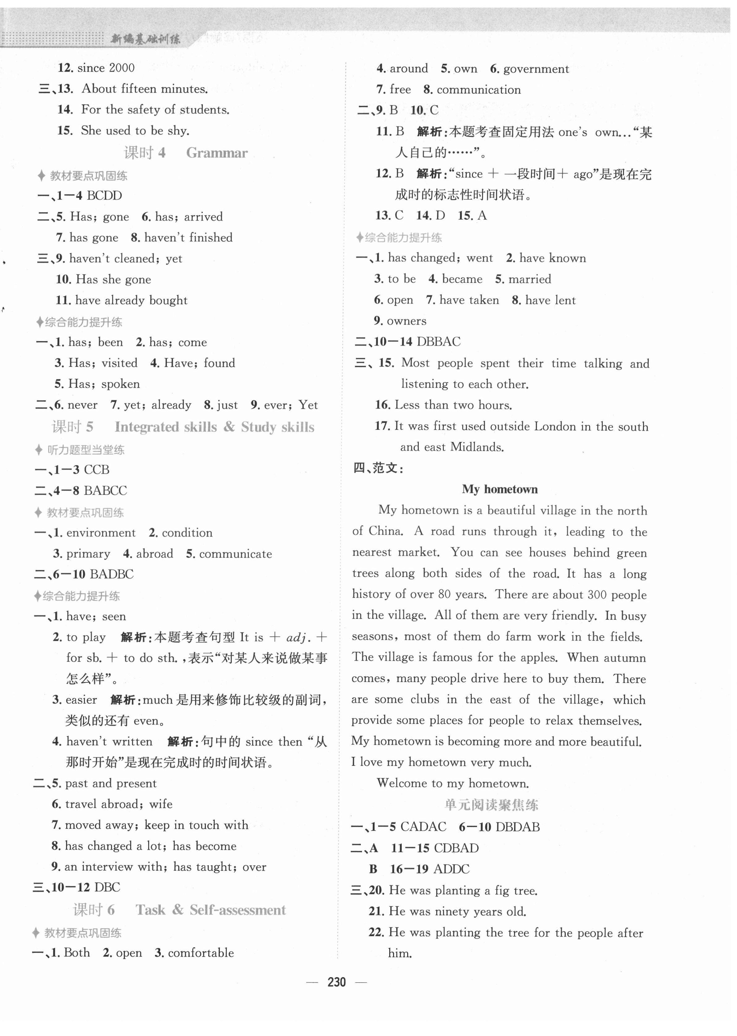 2022年新編基礎(chǔ)訓(xùn)練八年級(jí)英語下冊(cè)譯林版 參考答案第2頁