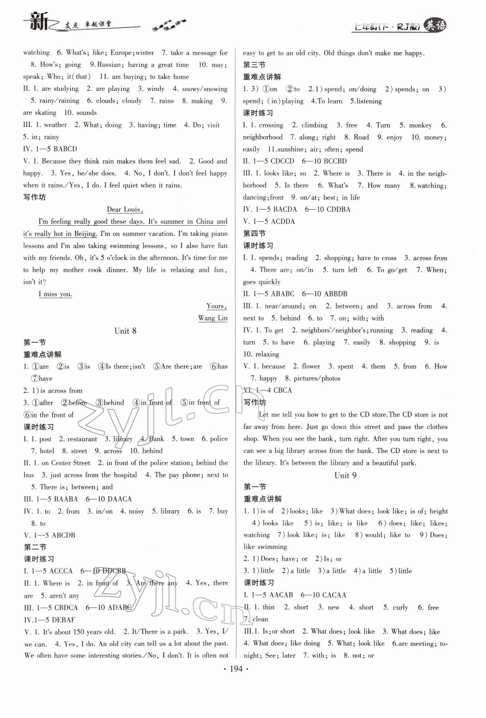 2022年新支點卓越課堂七年級英語下冊人教版 第6頁