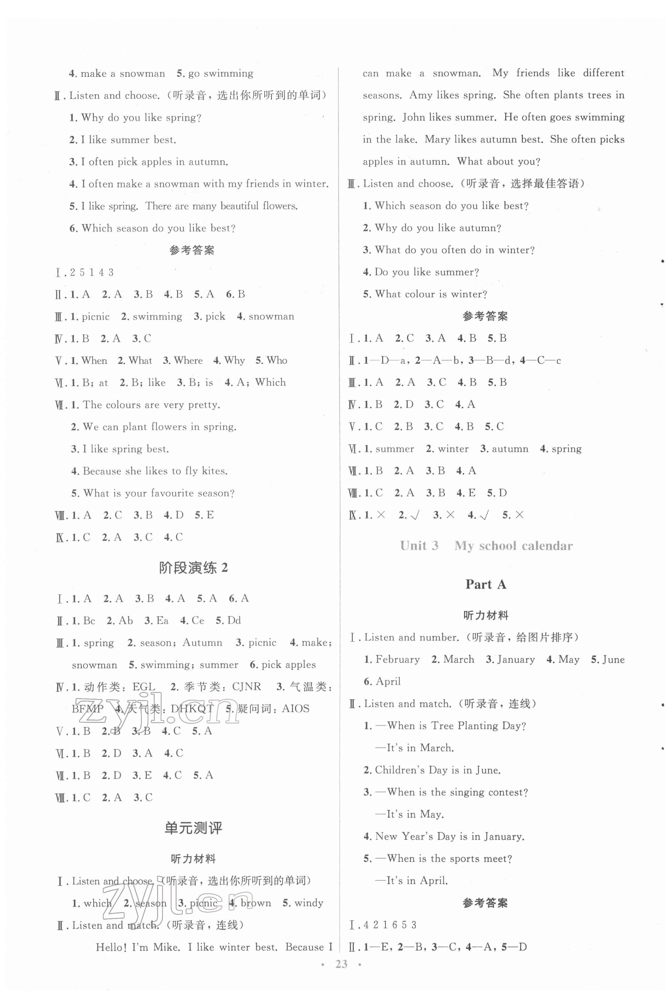 2022年人教金学典同步解析与测评学考练五年级英语下册人教版 第6页