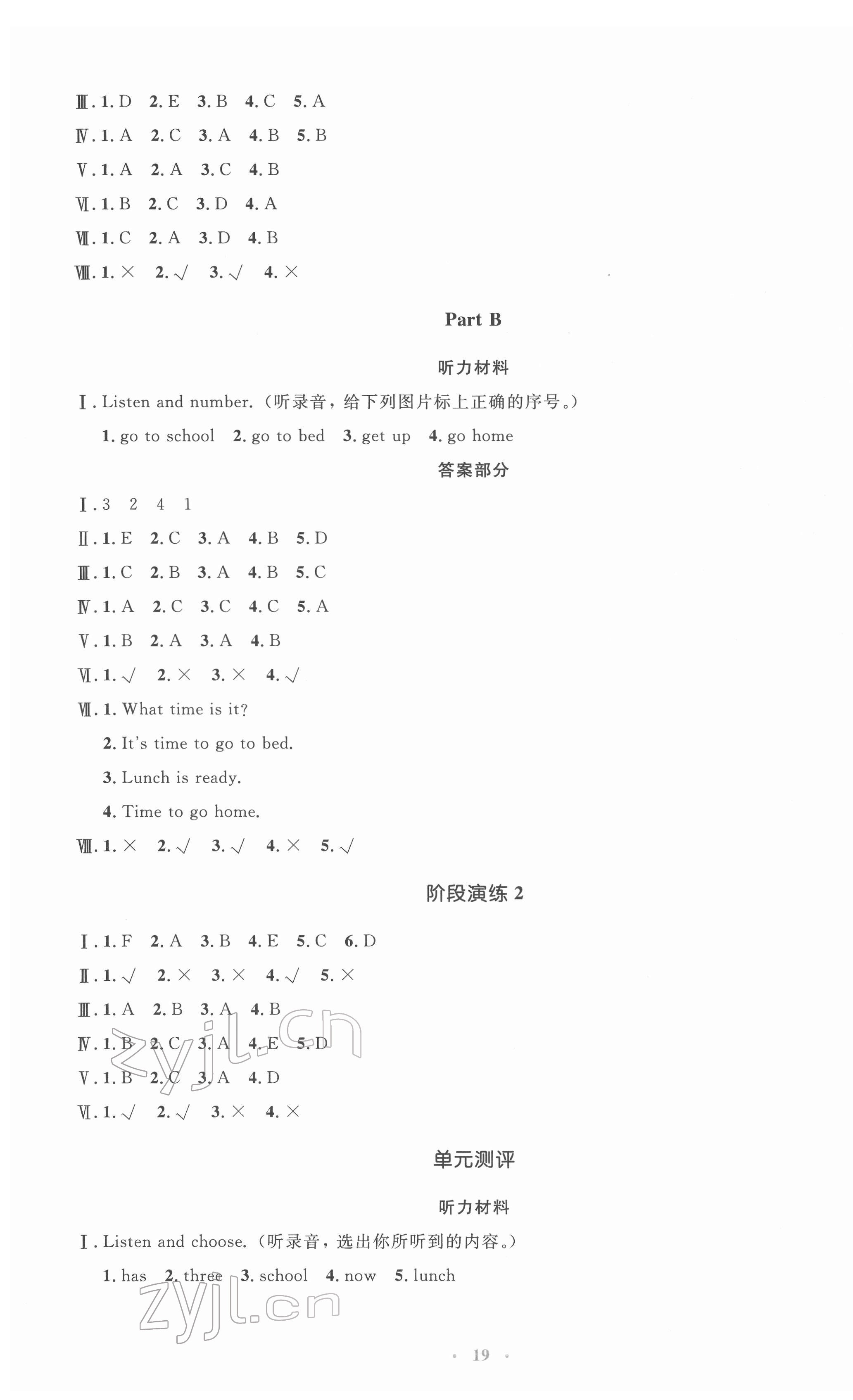 2022年人教金学典同步解析与测评学考练四年级英语下册人教版 第3页