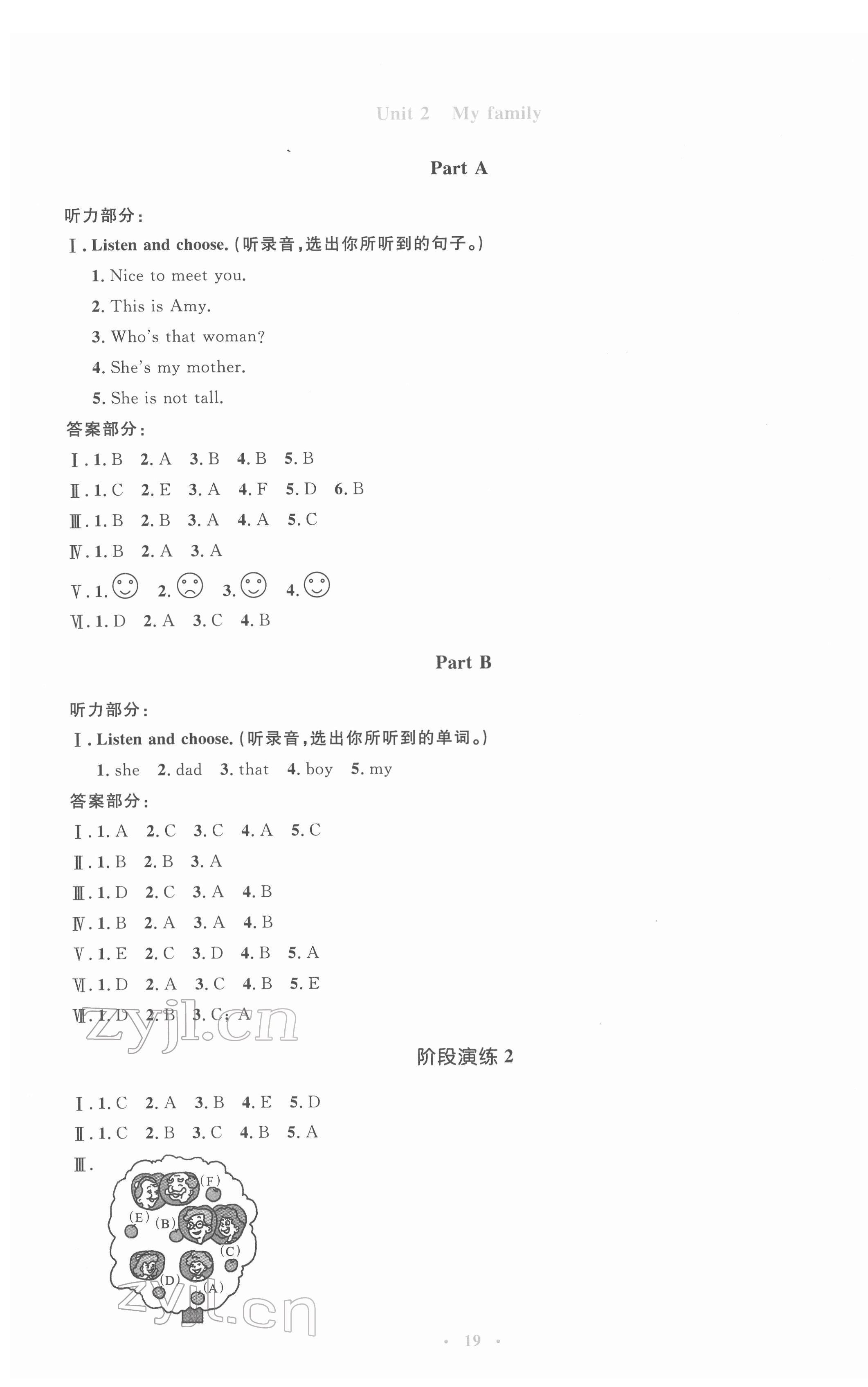 2022年人教金学典同步解析与测评学考练三年级英语下册人教版 第3页