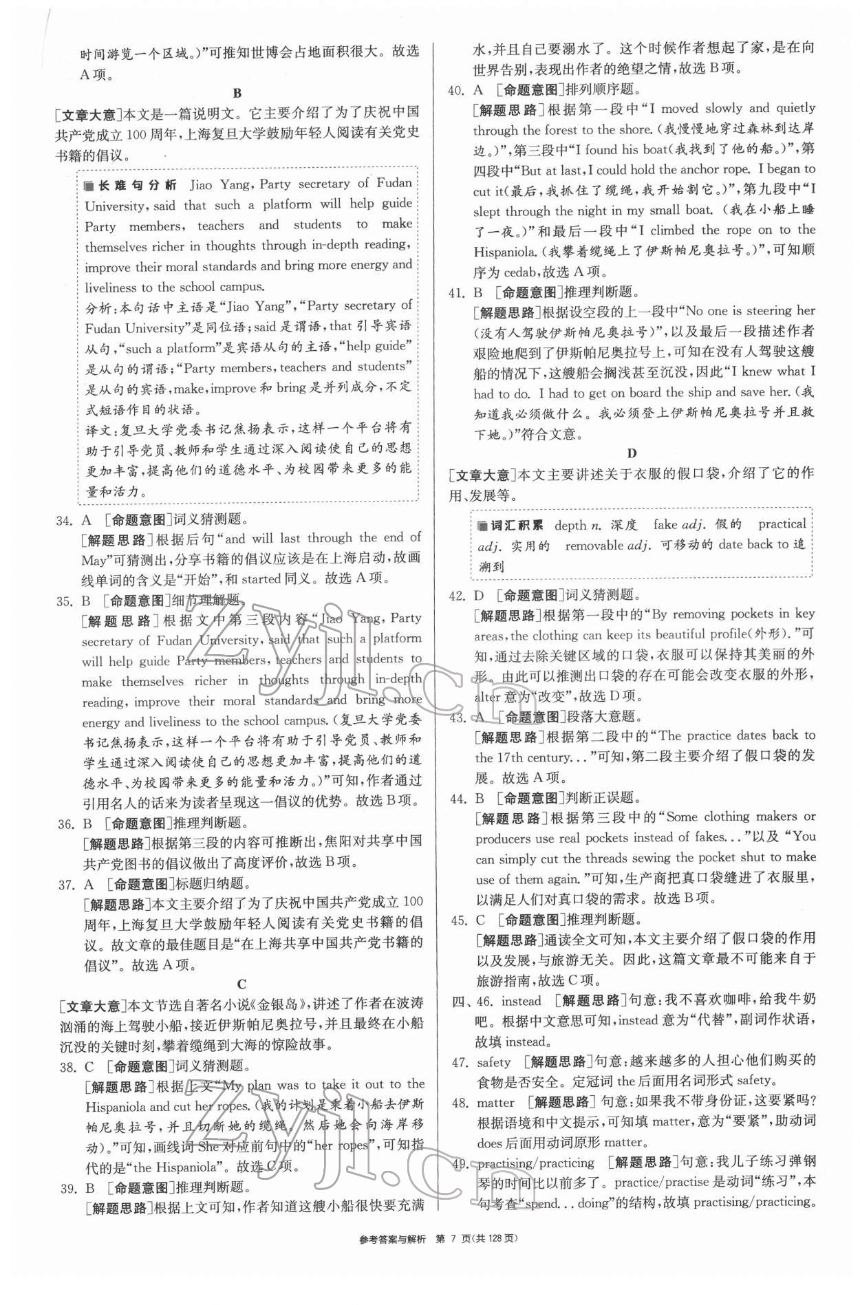 2022年揚州市中考復(fù)習(xí)制勝金卷英語 第7頁