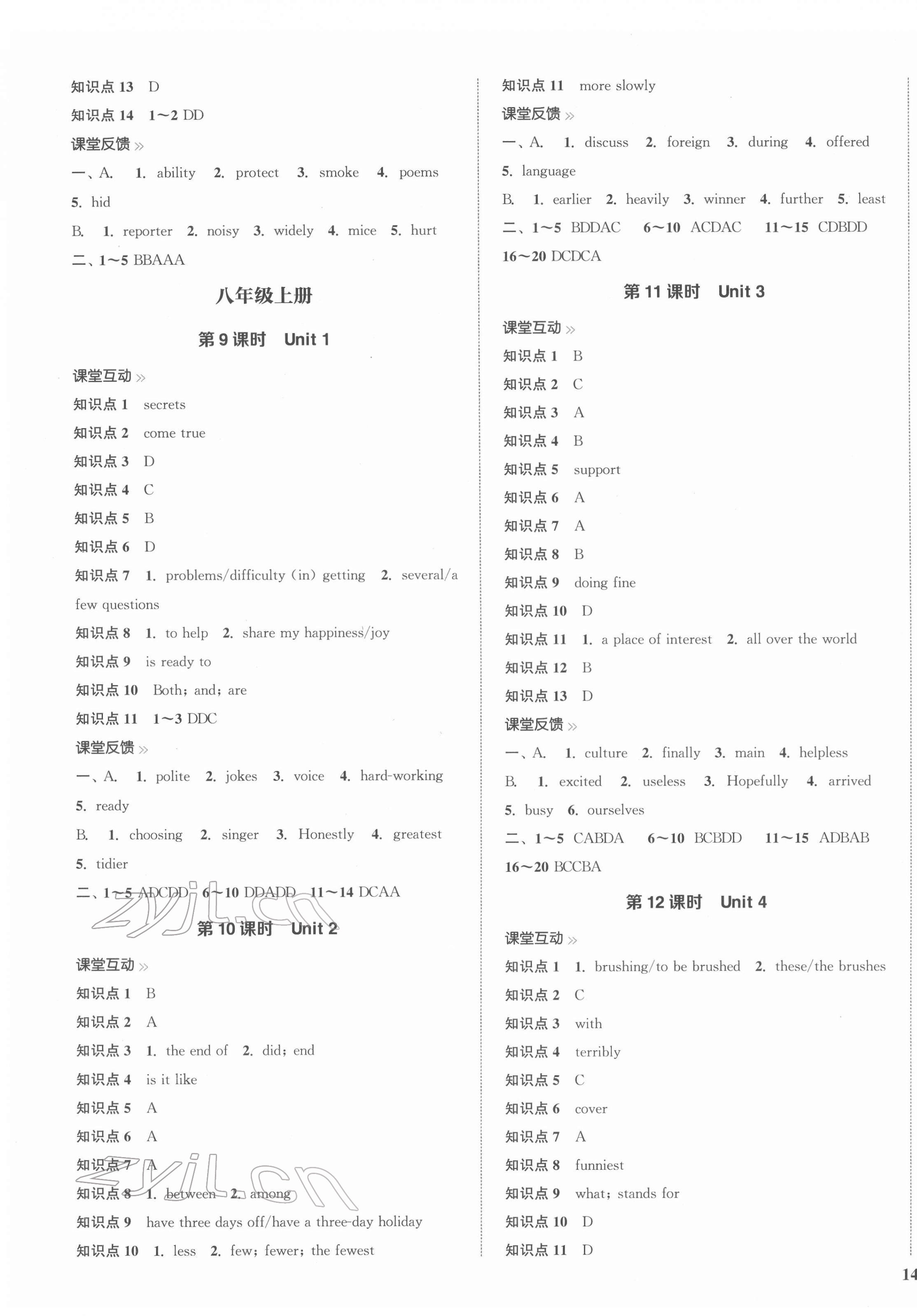 2022年金钥匙1加1中考总复习英语国标江苏版 第3页