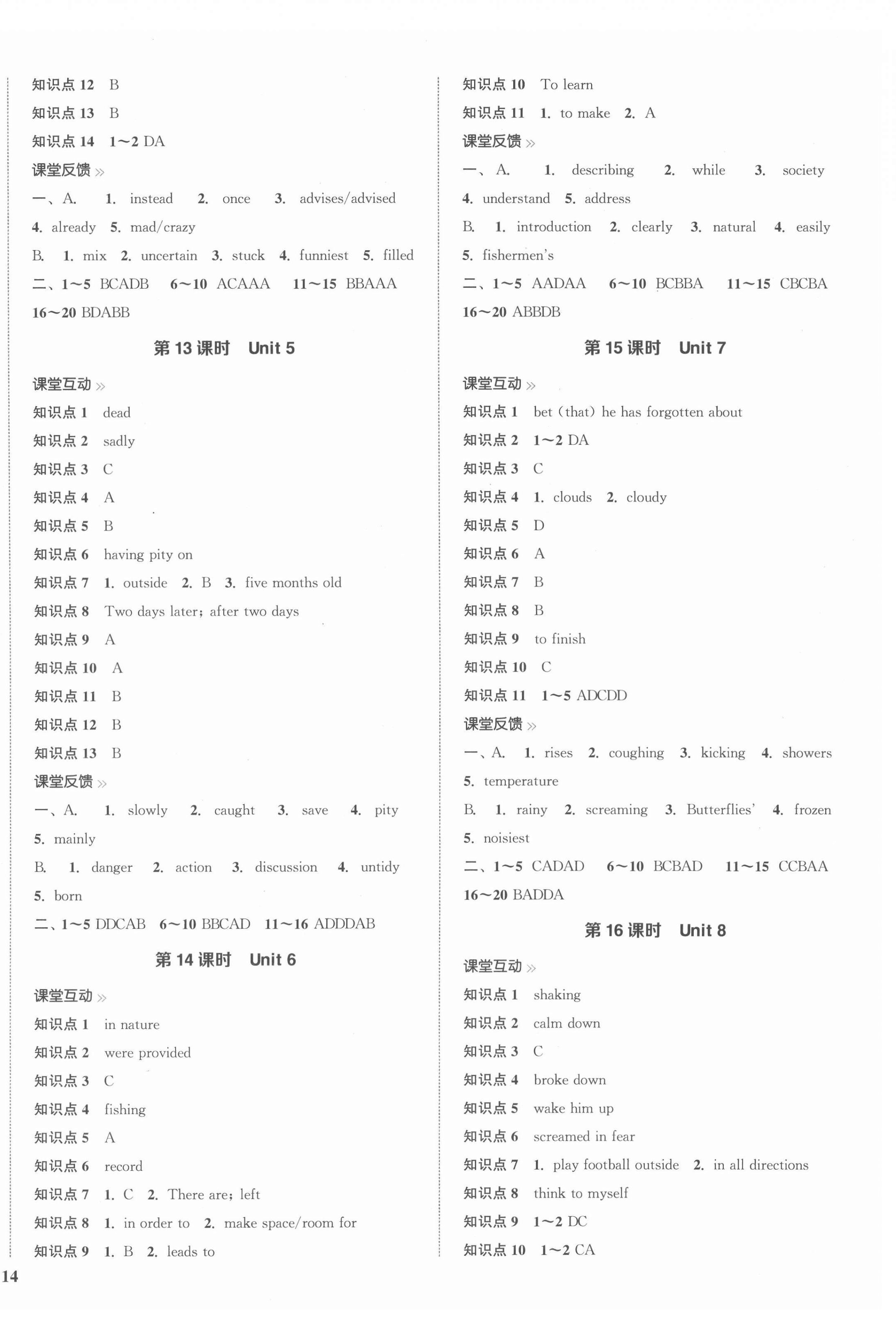 2022年金鑰匙1加1中考總復(fù)習(xí)英語國標(biāo)江蘇版 第4頁