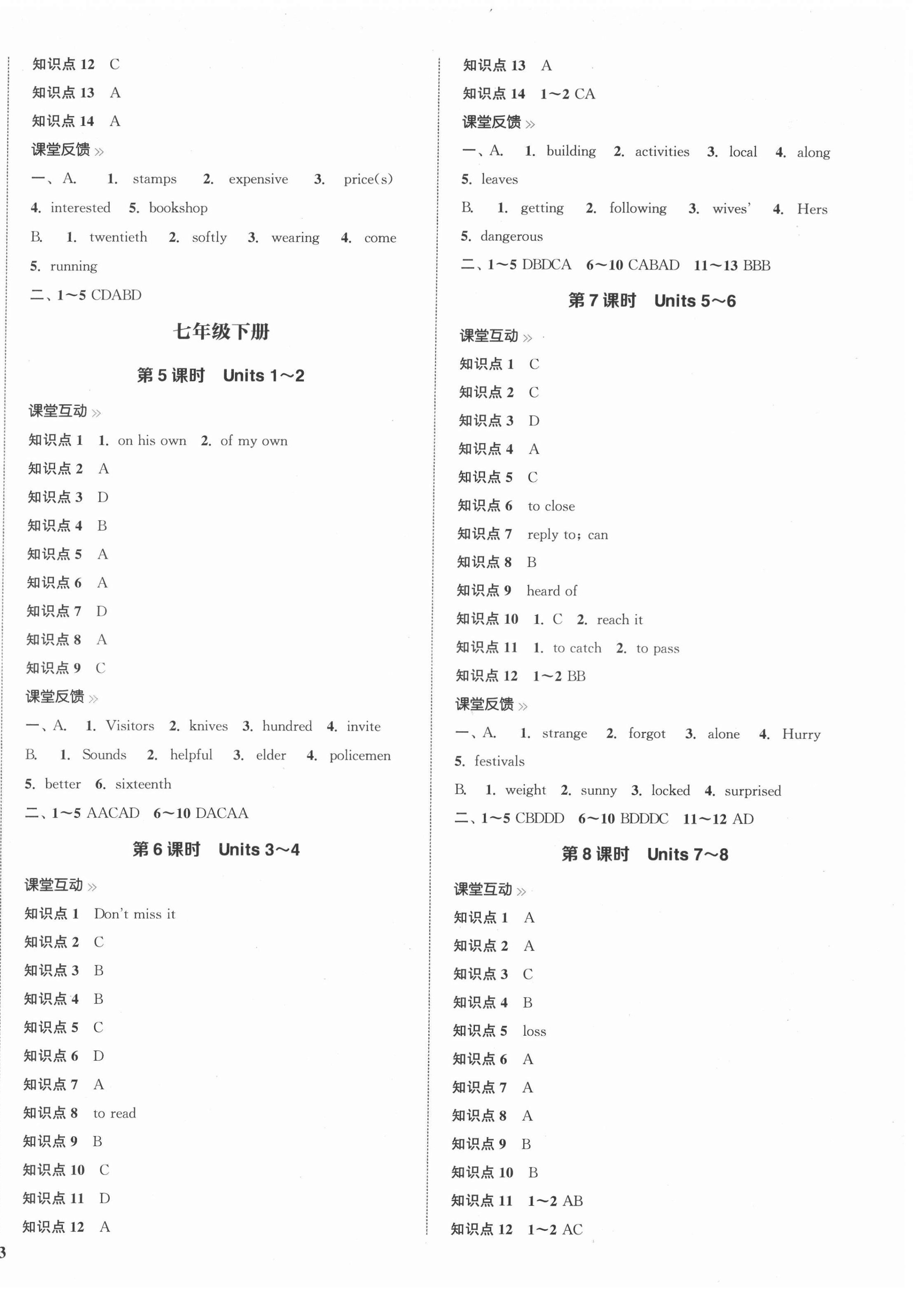 2022年金鑰匙1加1中考總復習英語國標江蘇版 第2頁