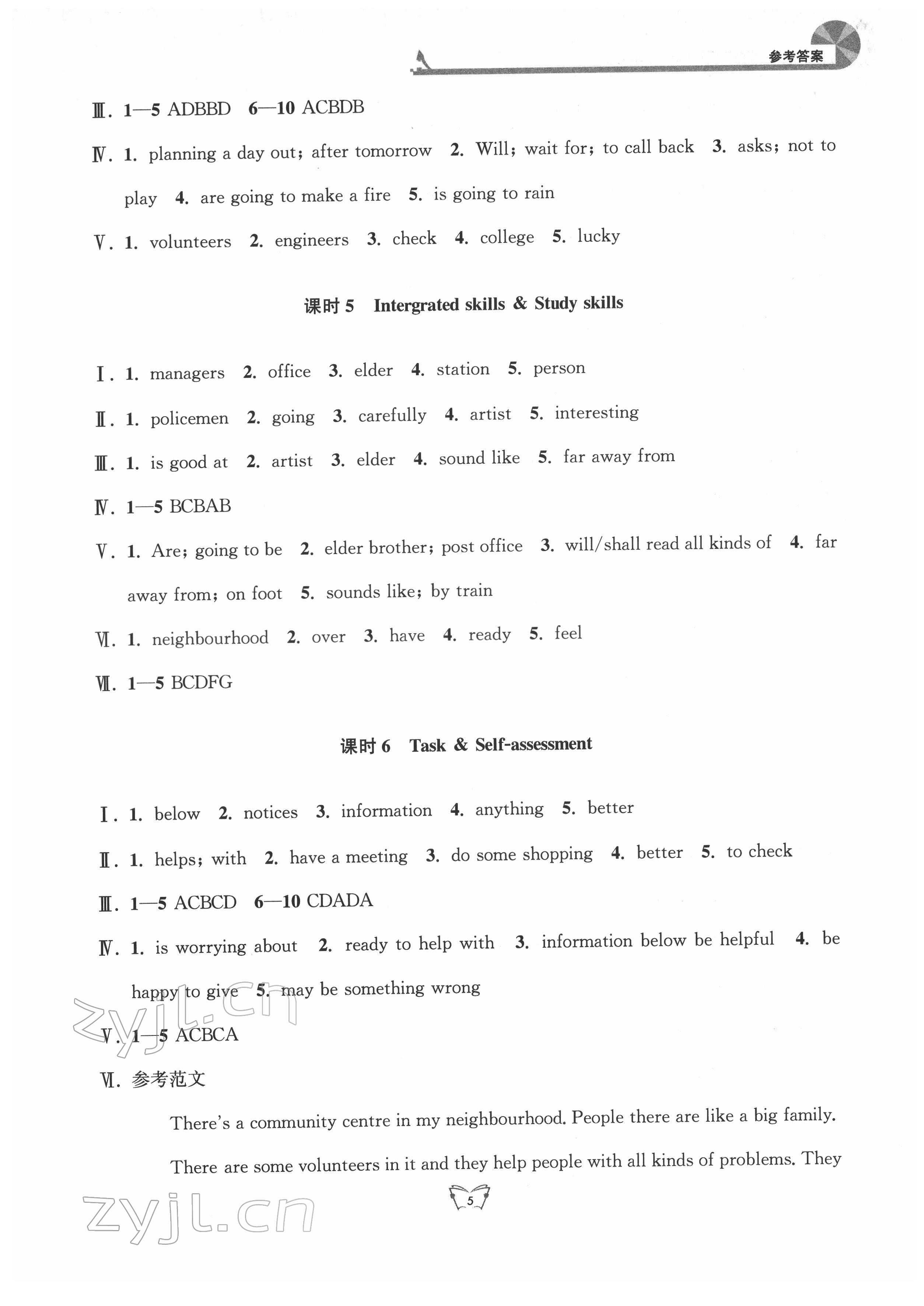 2022年創(chuàng)新課時(shí)作業(yè)本七年級(jí)英語(yǔ)下冊(cè)譯林版 參考答案第5頁(yè)