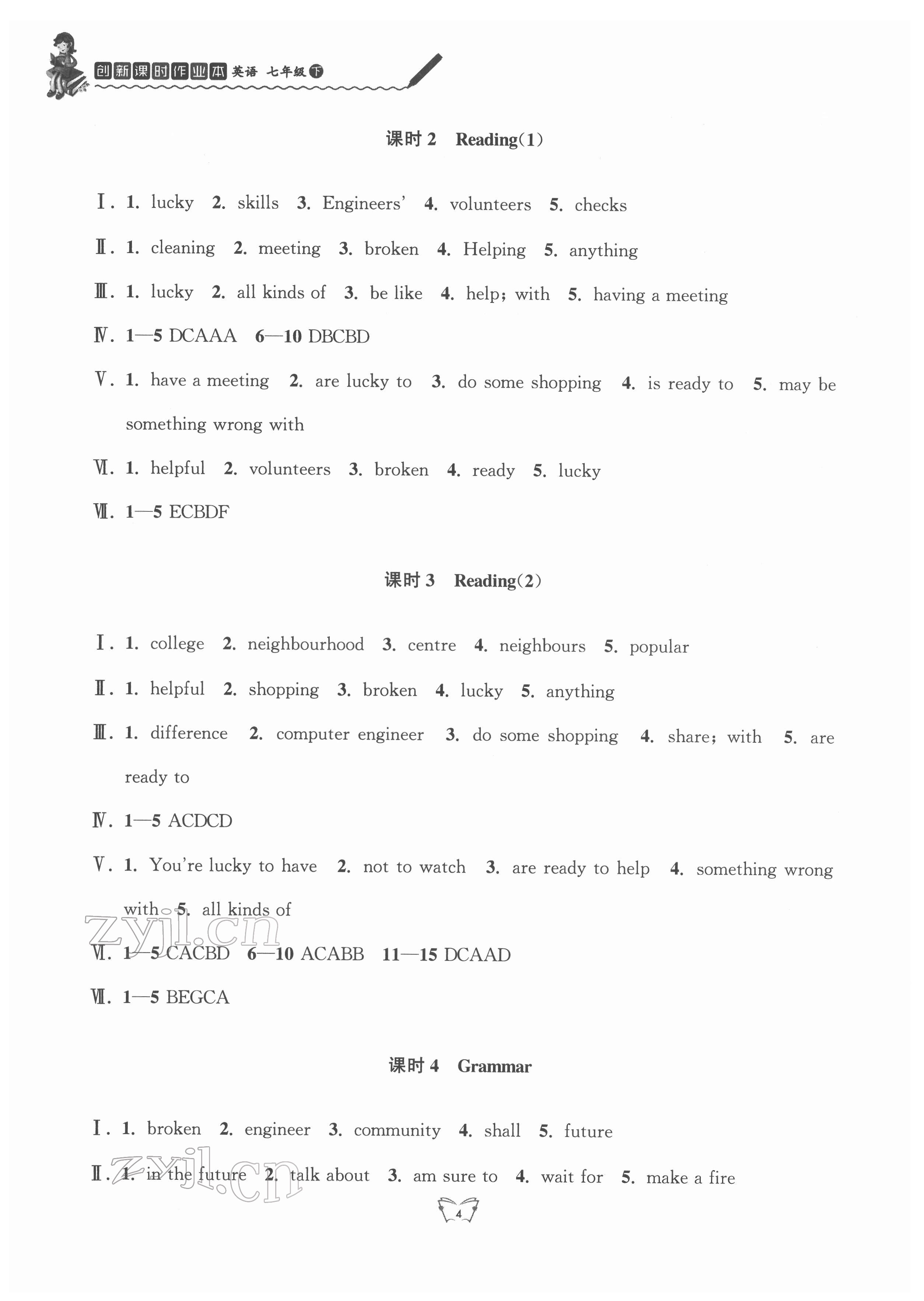 2022年創(chuàng)新課時作業(yè)本七年級英語下冊譯林版 參考答案第4頁