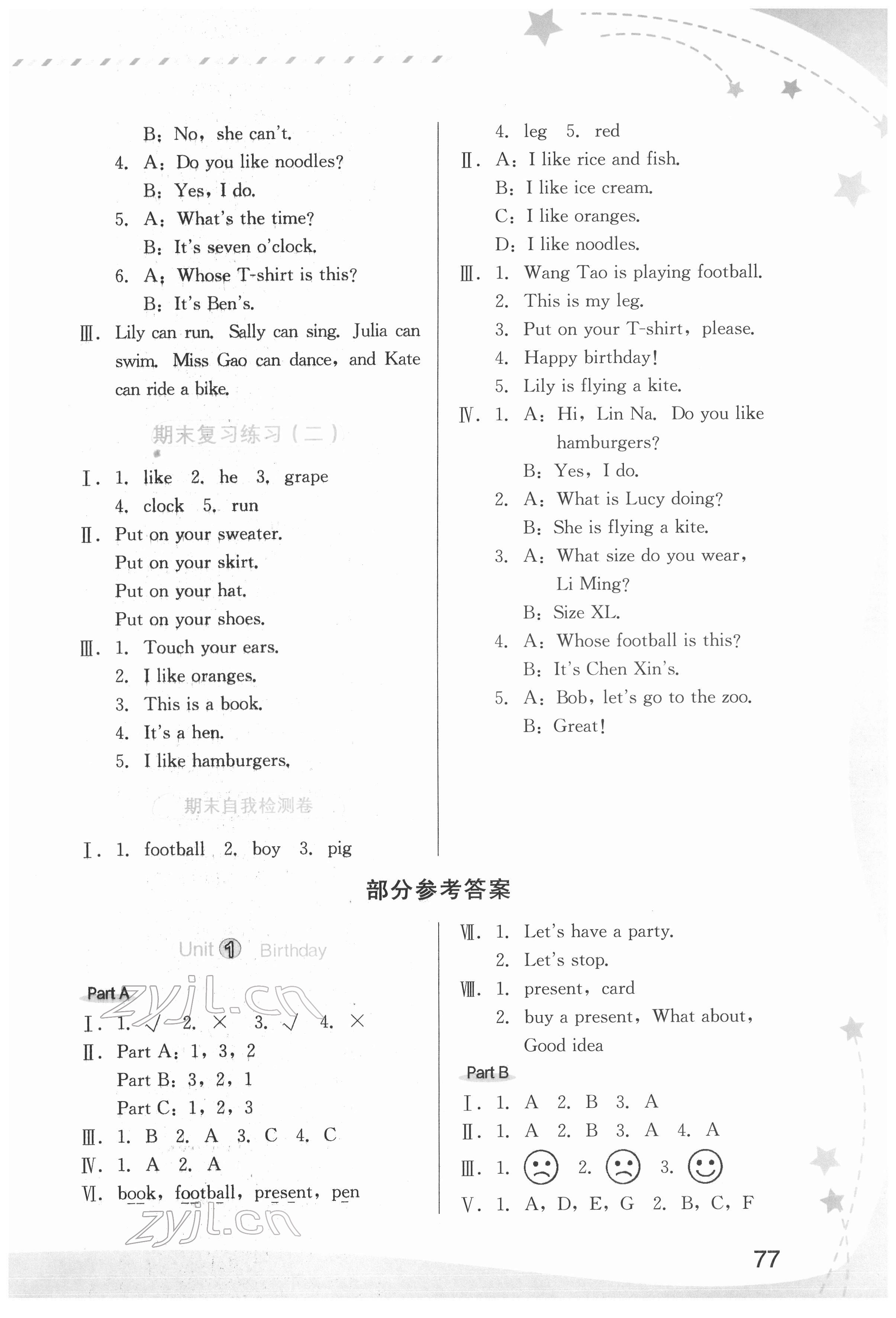 2022年英語新啟航福建教育出版社三年級下冊閩教版 第1頁