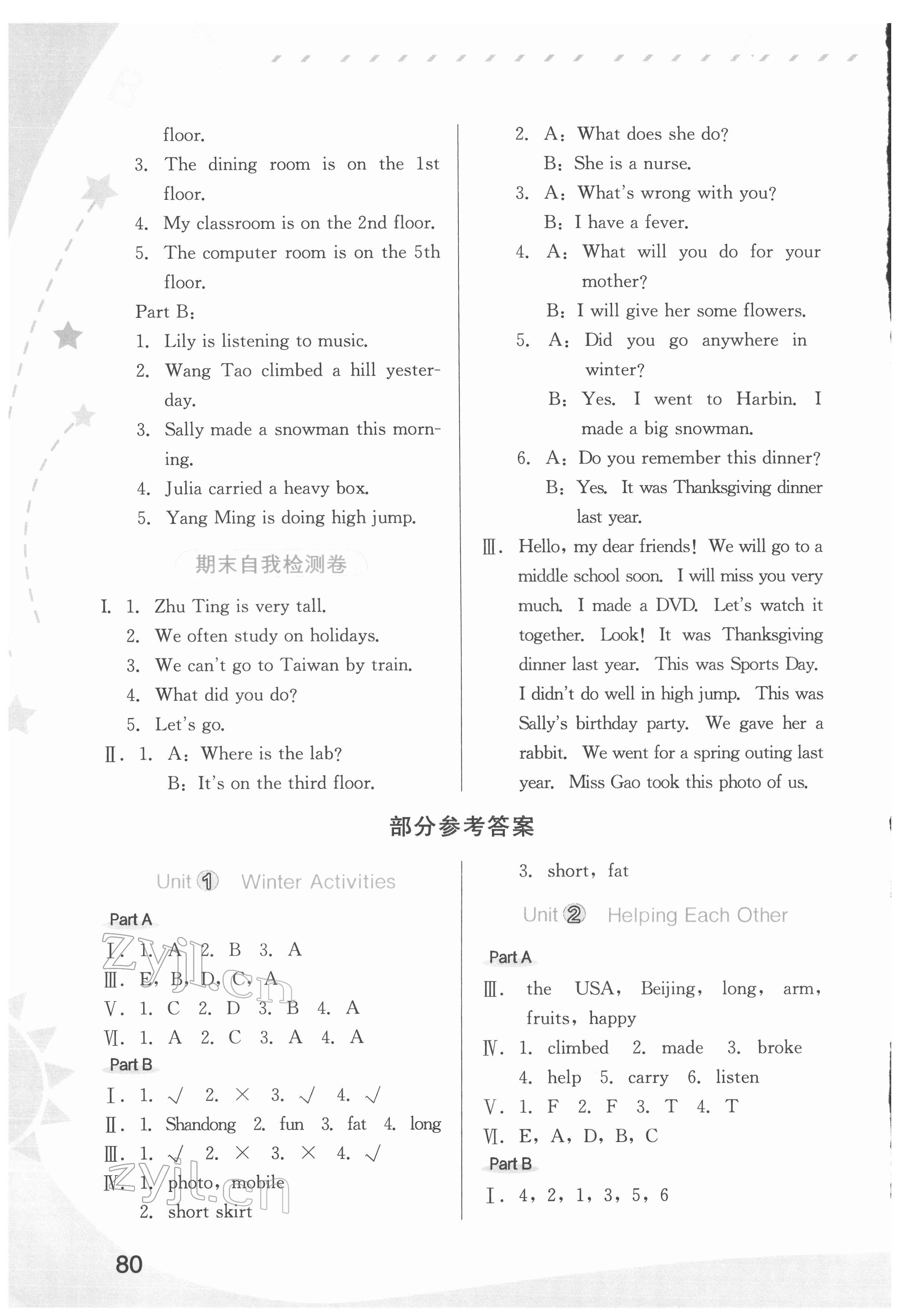 2022年英語新啟航福建教育出版社六年級下冊閩教版 第2頁