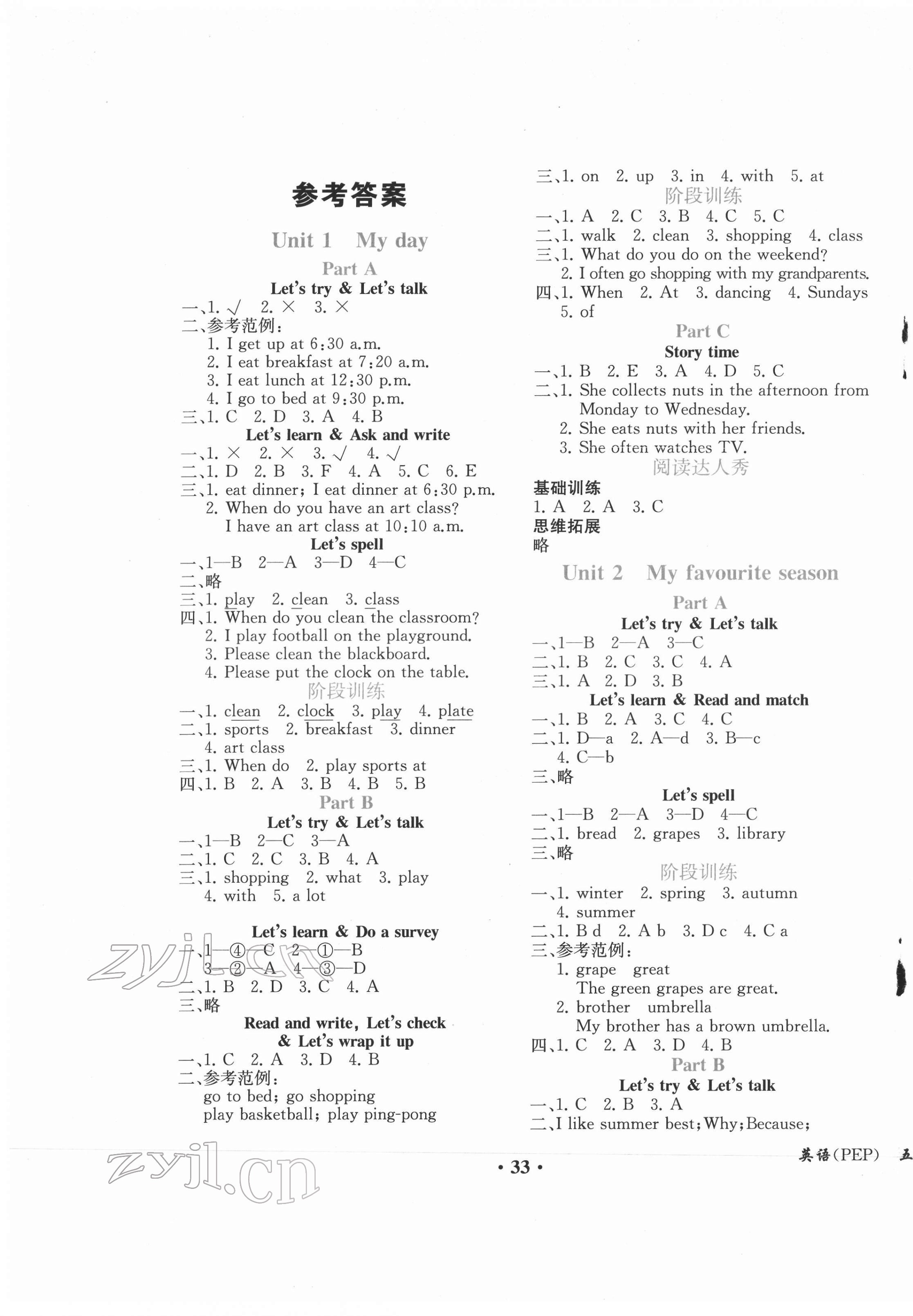 2022年勝券在握同步解析與測評五年級英語下冊人教版重慶專版 第1頁