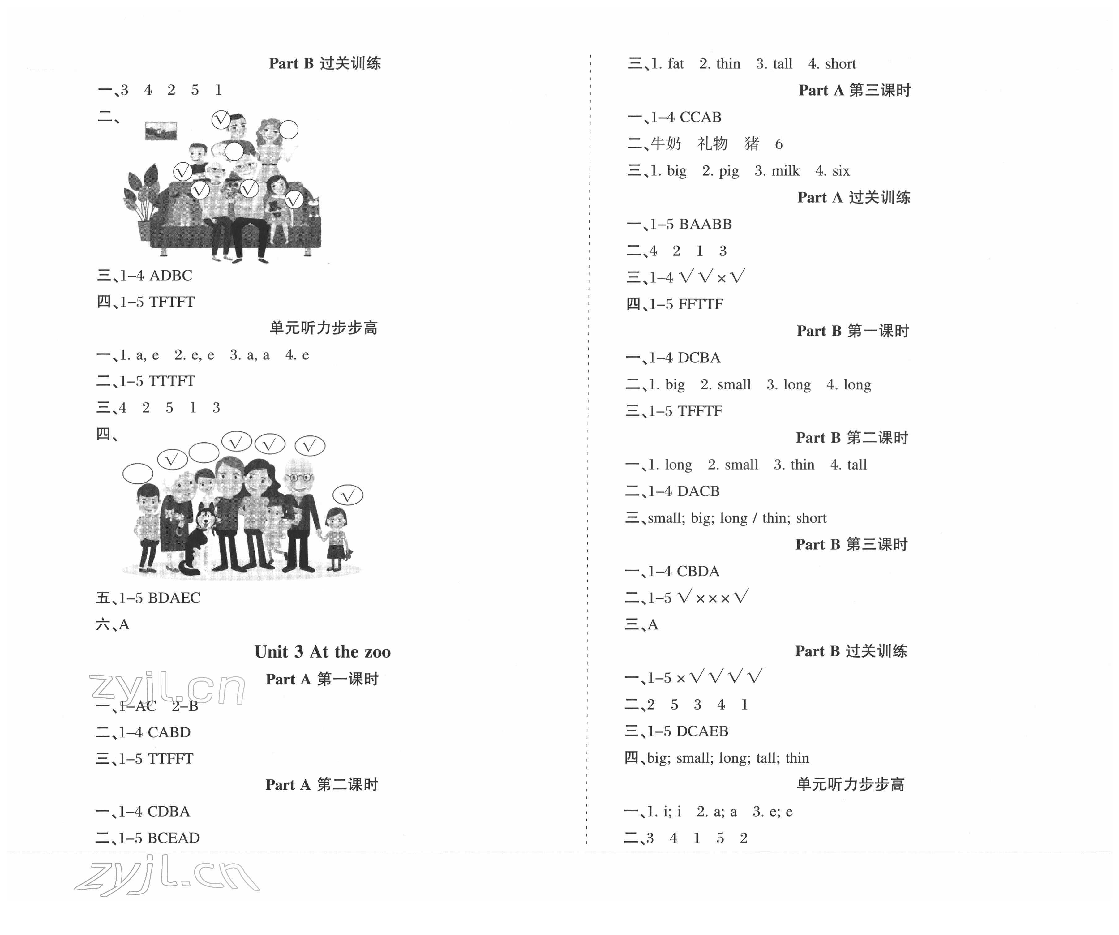 2022年?duì)钤蝗掏黄茖?dǎo)練測(cè)三年級(jí)英語(yǔ)下冊(cè)人教版佛山專(zhuān)版 第3頁(yè)