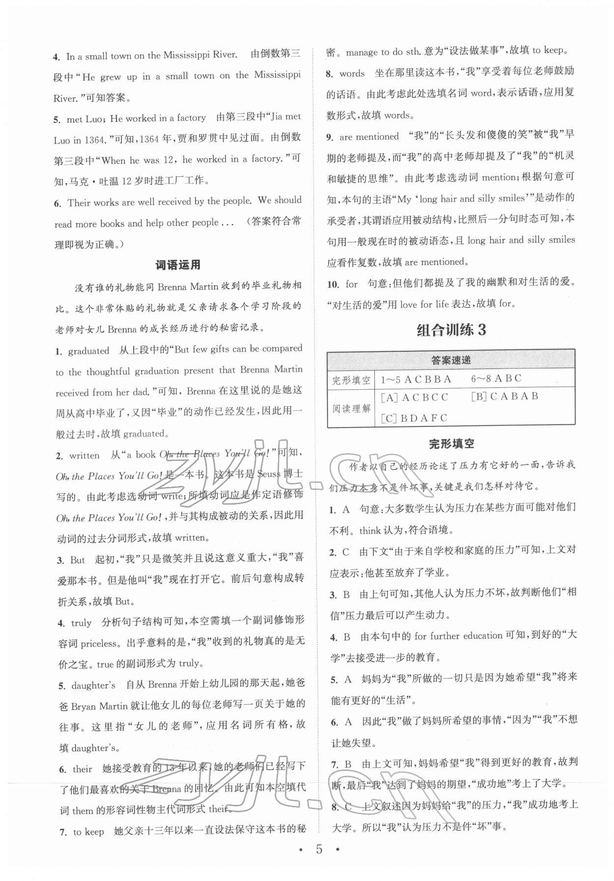 2022年通城学典组合训练英语山西专版 第5页