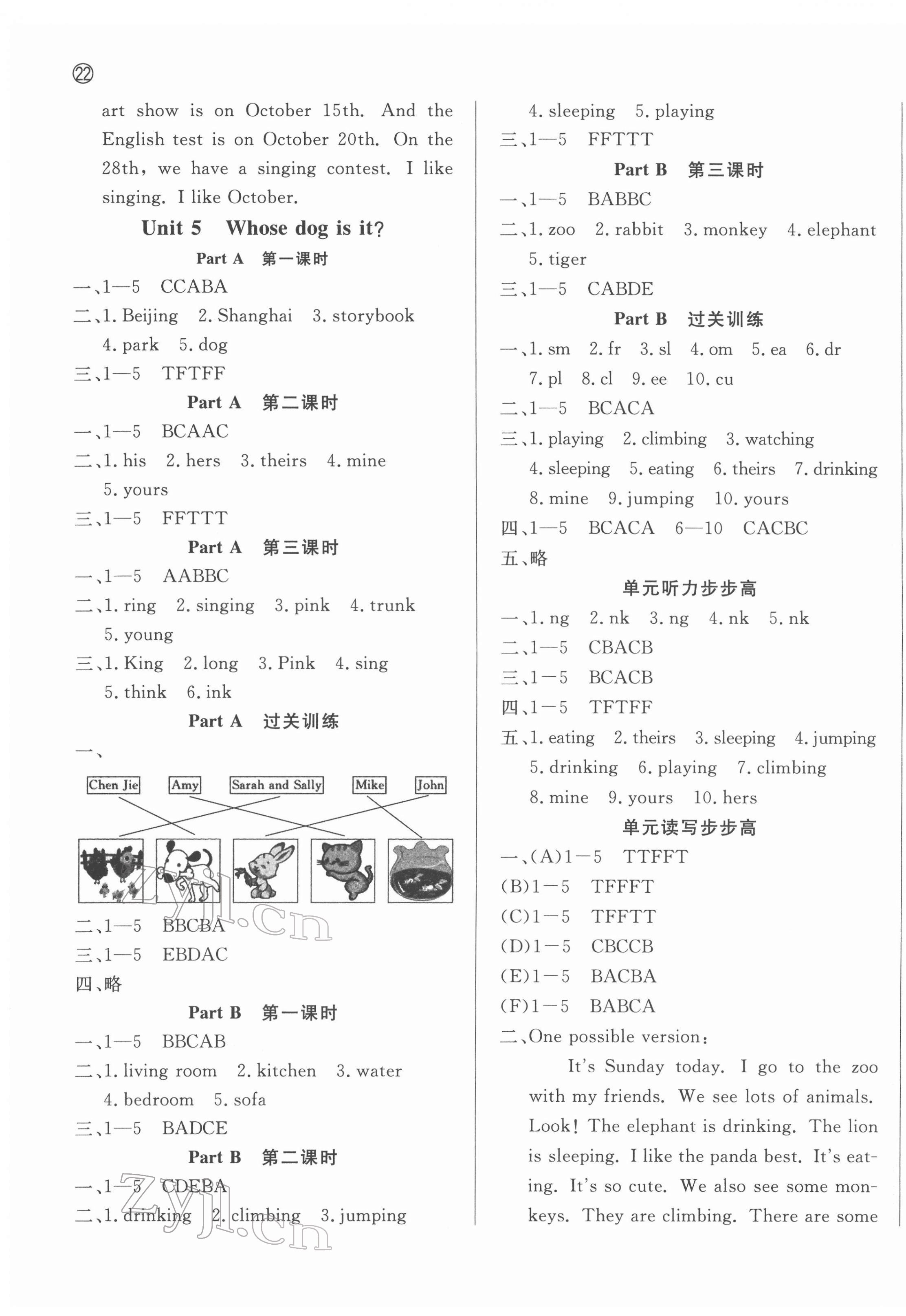 2022年状元坊全程突破导练测五年级英语下册人教版佛山专版 第5页