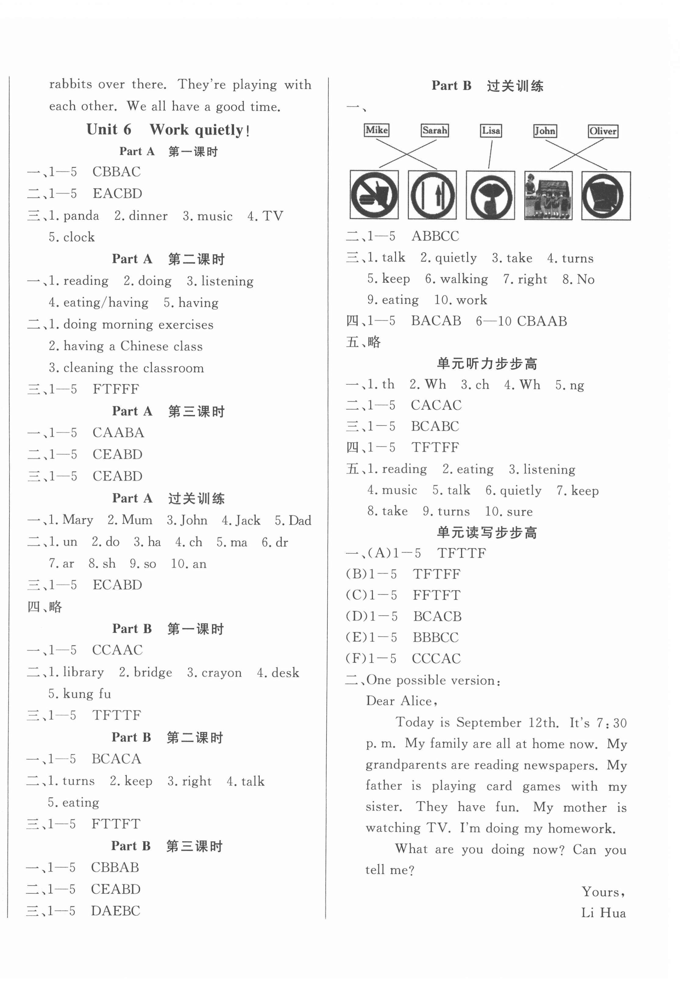 2022年?duì)钤蝗掏黄茖?dǎo)練測(cè)五年級(jí)英語(yǔ)下冊(cè)人教版佛山專版 第6頁(yè)