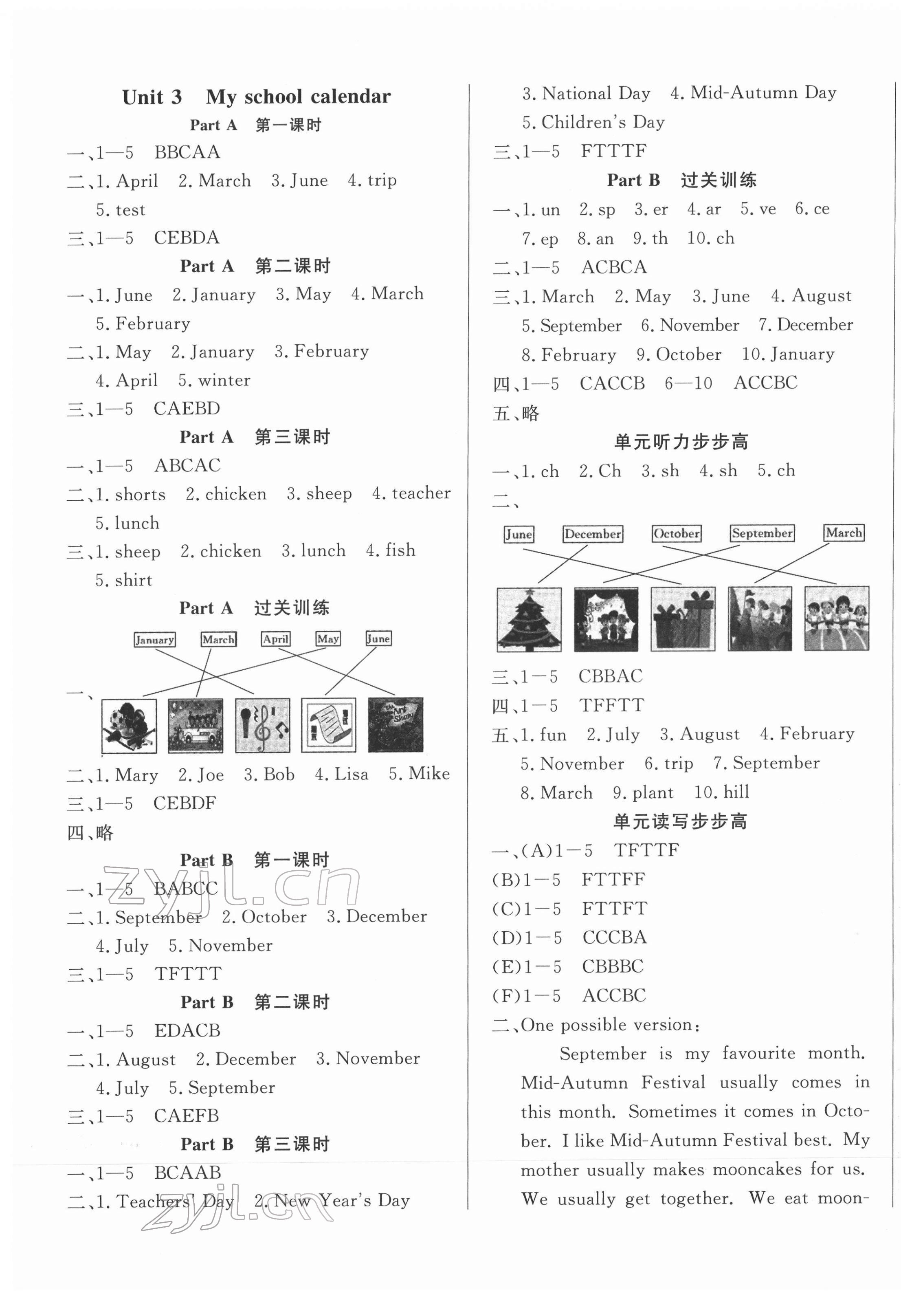 2022年状元坊全程突破导练测五年级英语下册人教版佛山专版 第3页