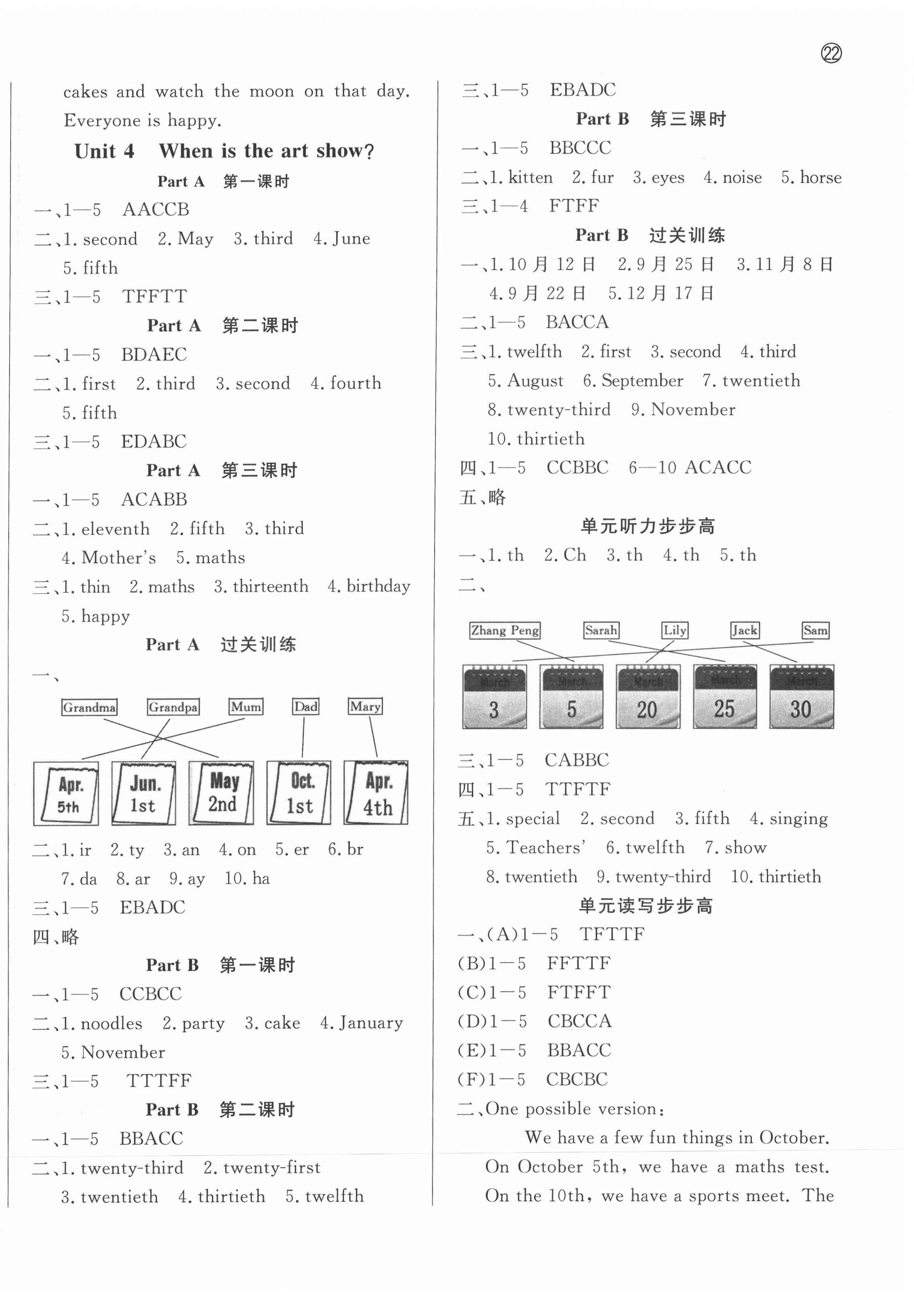 2022年?duì)钤蝗掏黄茖?dǎo)練測五年級英語下冊人教版佛山專版 第4頁