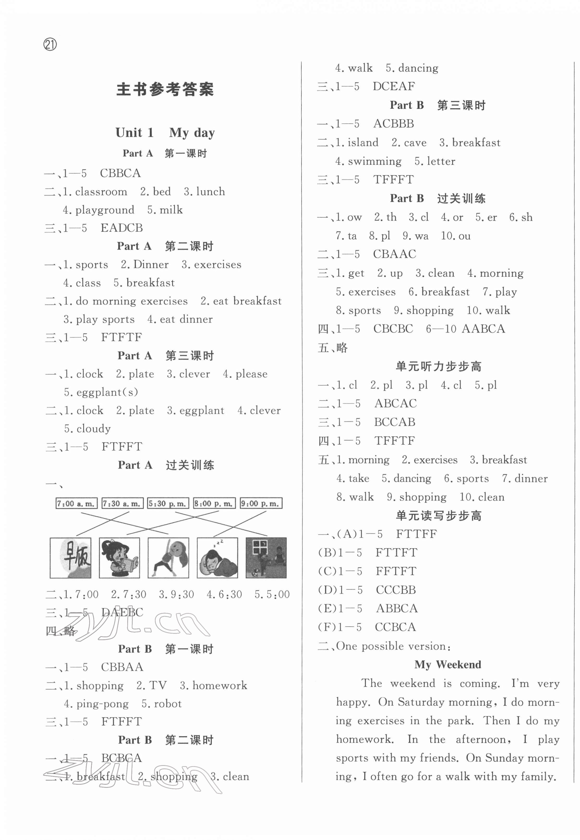 2022年状元坊全程突破导练测五年级英语下册人教版佛山专版 第1页