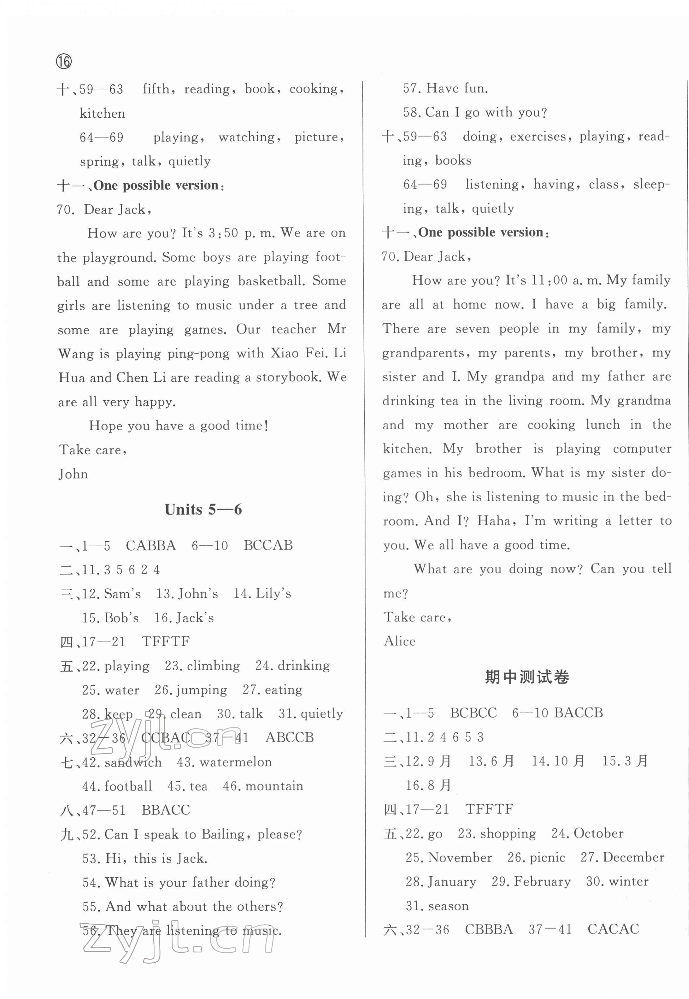 2022年状元坊全程突破导练测五年级英语下册人教版佛山专版 第11页