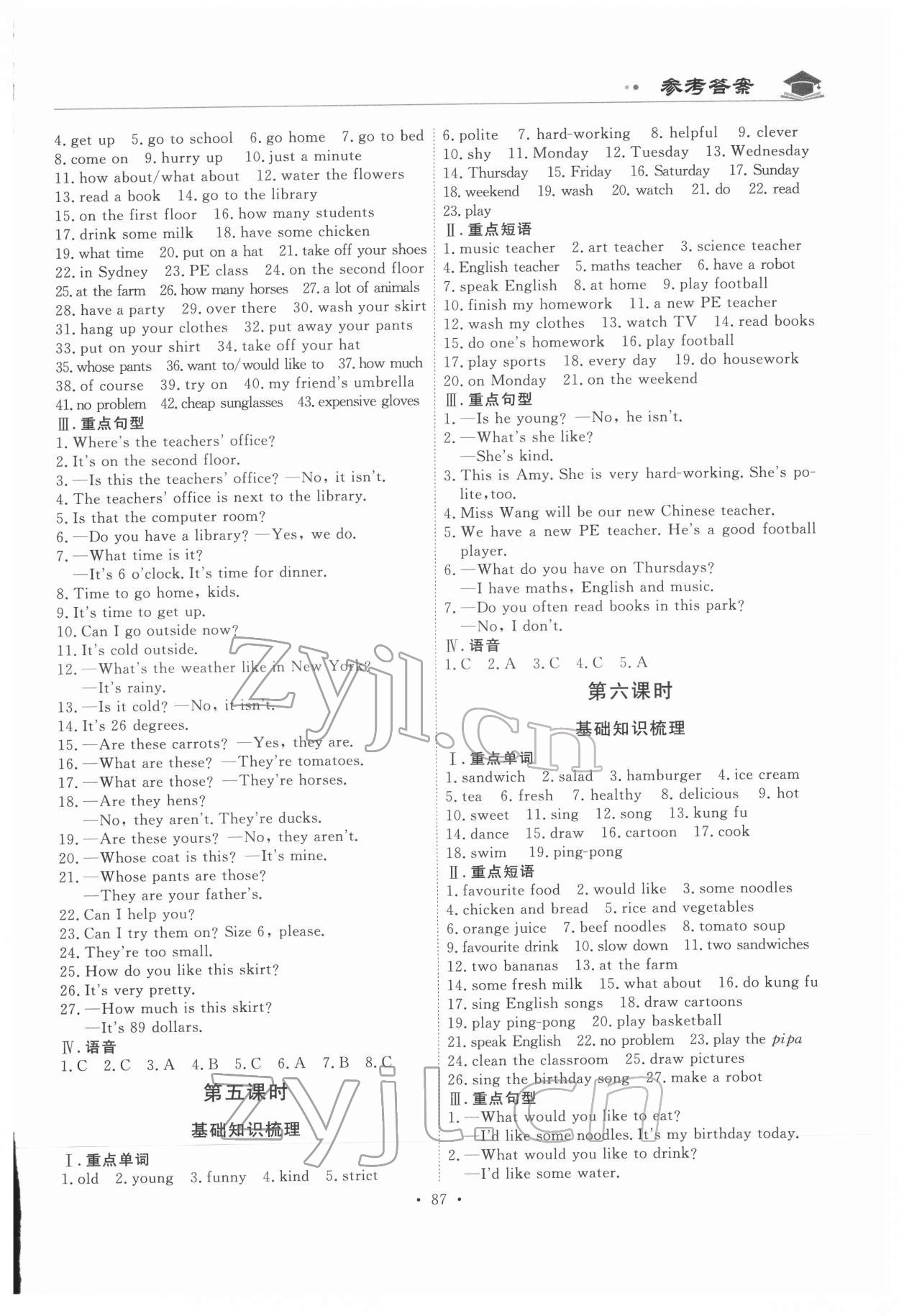 2022年廣東小學(xué)畢業(yè)總復(fù)習(xí)英語(yǔ)佛山專(zhuān)版 第3頁(yè)