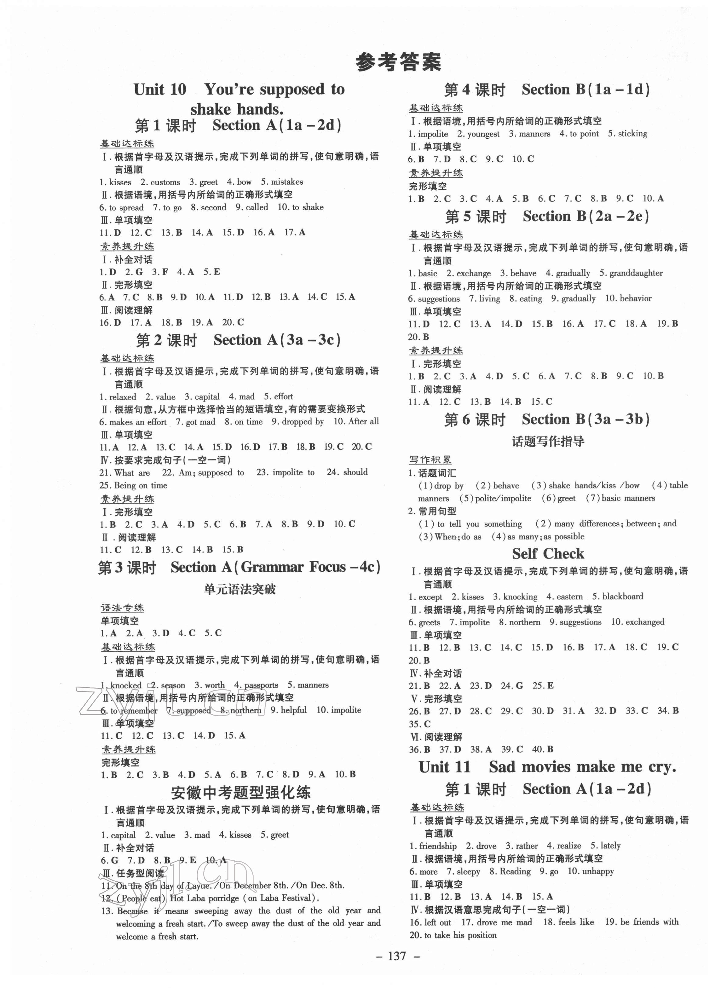 2022年練案九年級(jí)英語(yǔ)下冊(cè)人教版安徽專版 第1頁(yè)