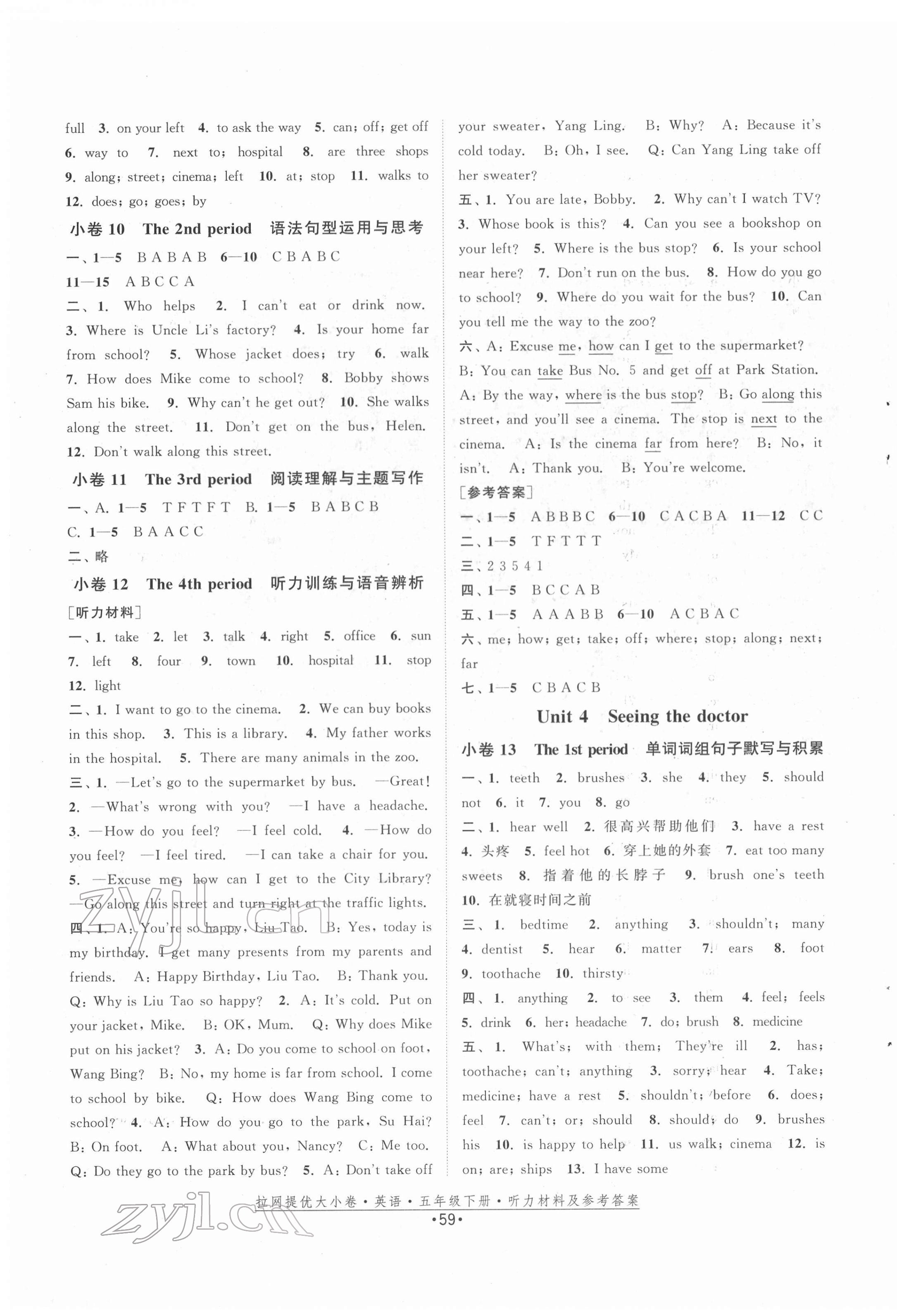 2022年拉網(wǎng)提優(yōu)大小卷五年級英語下冊譯林版 第3頁