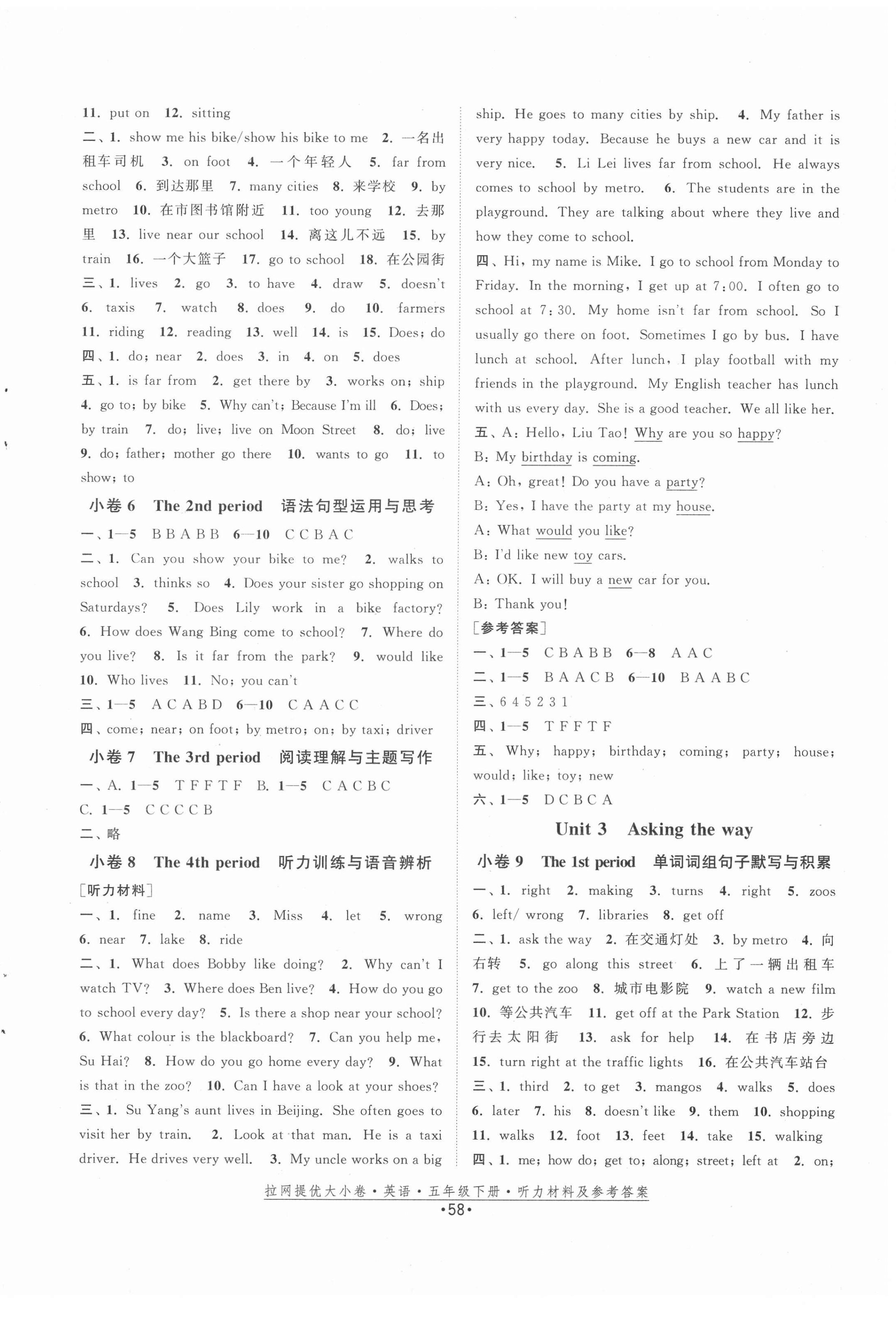 2022年拉網(wǎng)提優(yōu)大小卷五年級(jí)英語(yǔ)下冊(cè)譯林版 第2頁(yè)