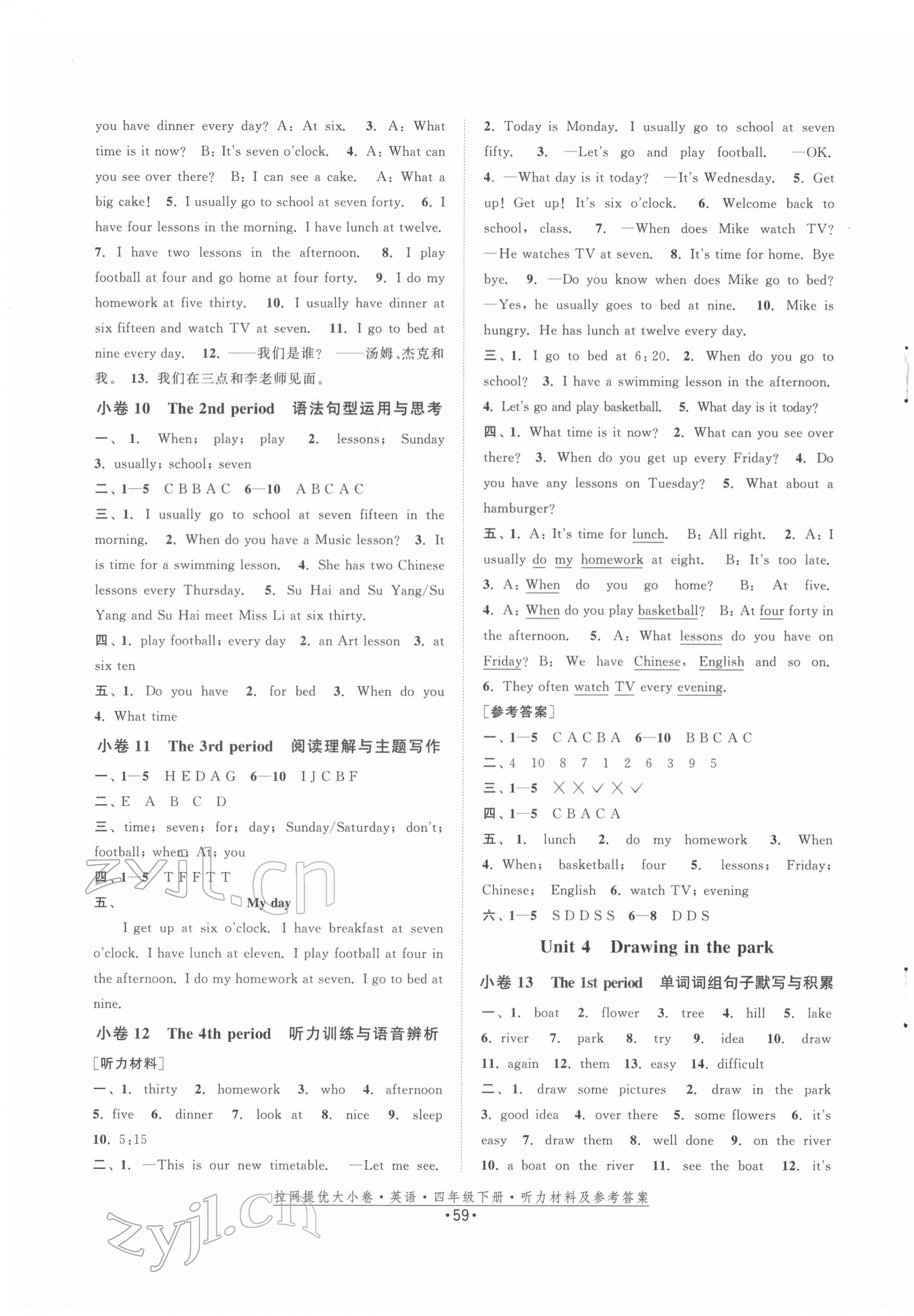 2022年拉網(wǎng)提優(yōu)大小卷四年級(jí)英語(yǔ)下冊(cè)譯林版 第3頁(yè)