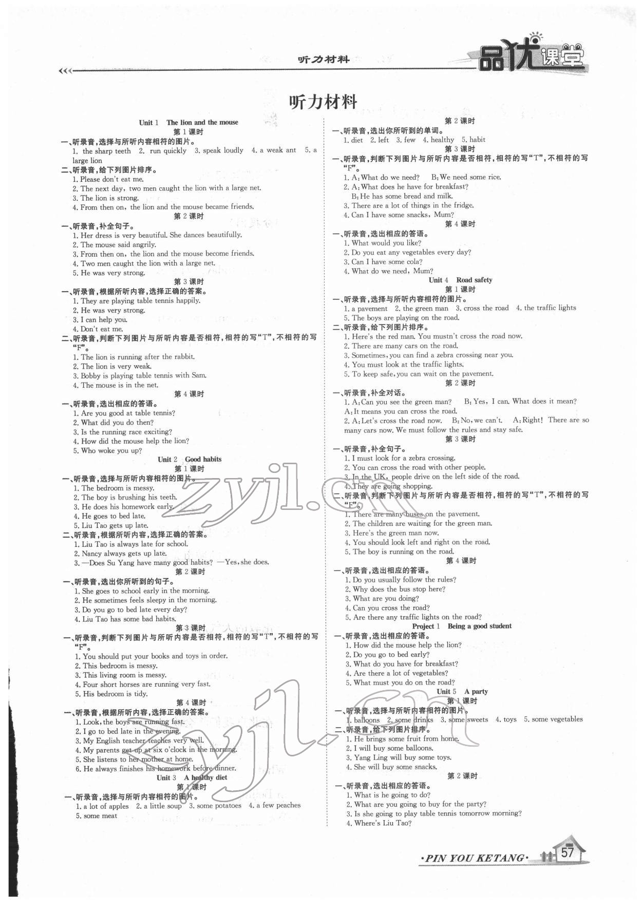 2022年品優(yōu)課堂六年級(jí)英語下冊(cè)譯林版 第1頁(yè)