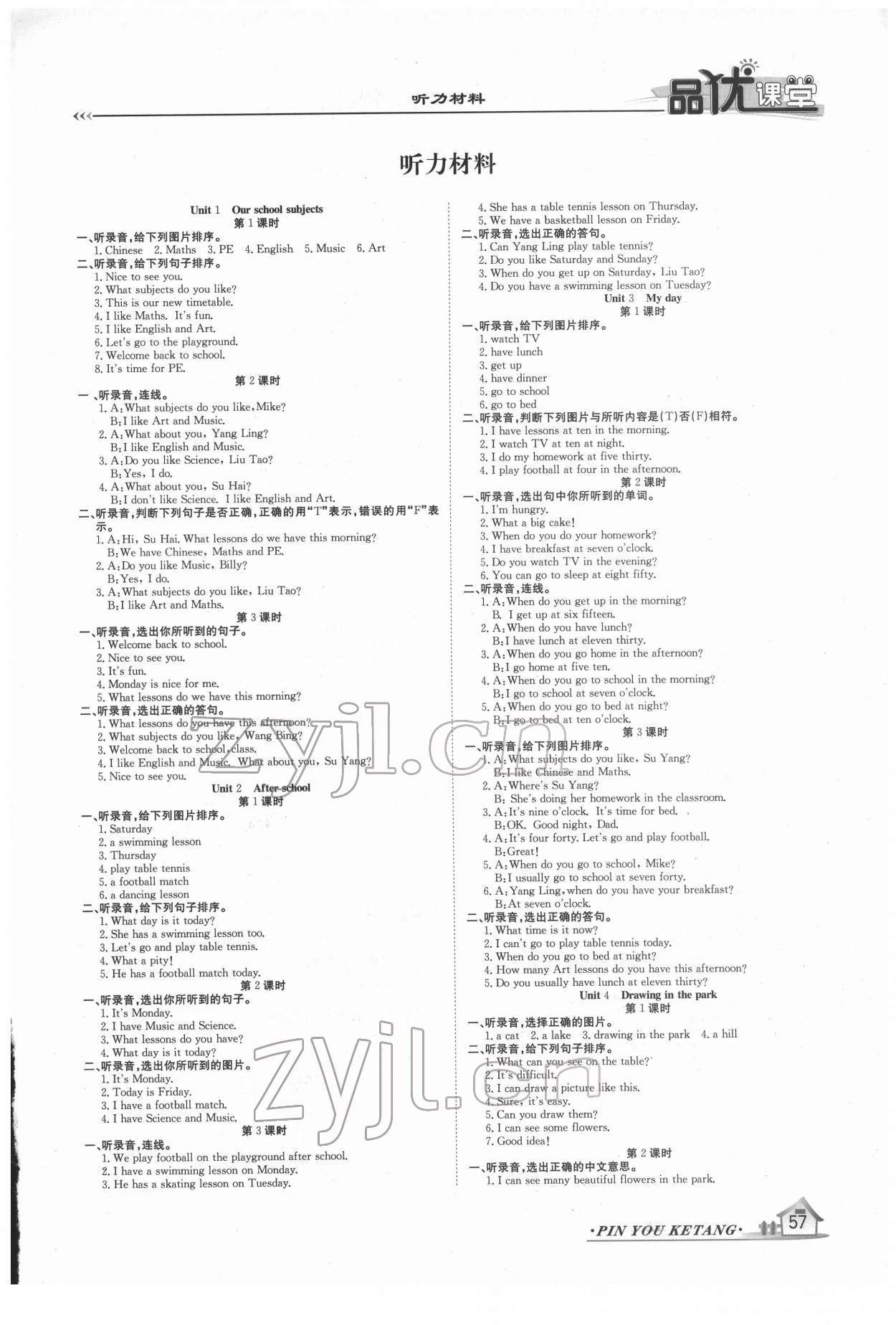 2022年品優(yōu)課堂四年級(jí)英語下冊(cè)譯林版 第1頁